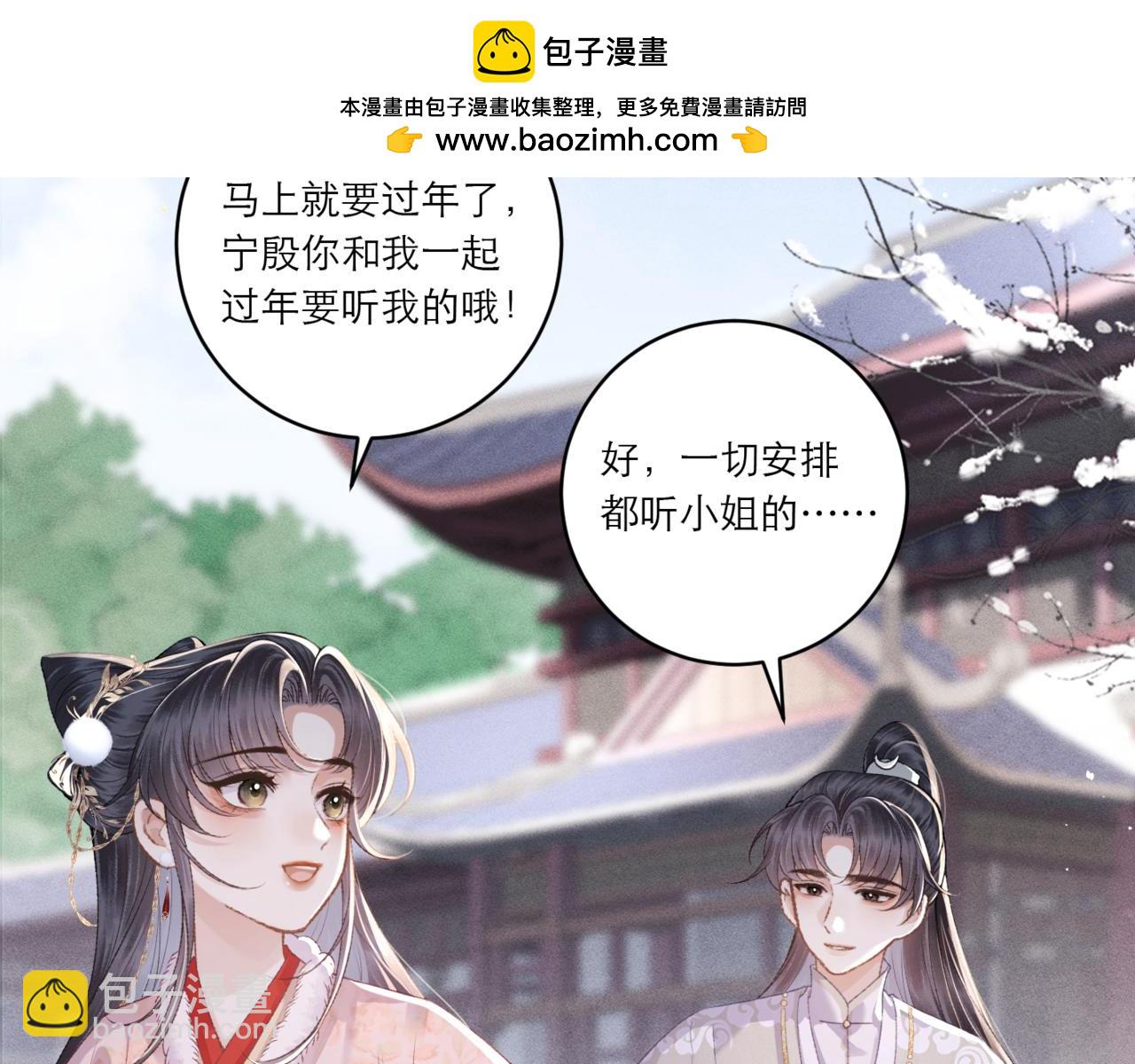 岁岁年年有今朝-第69话