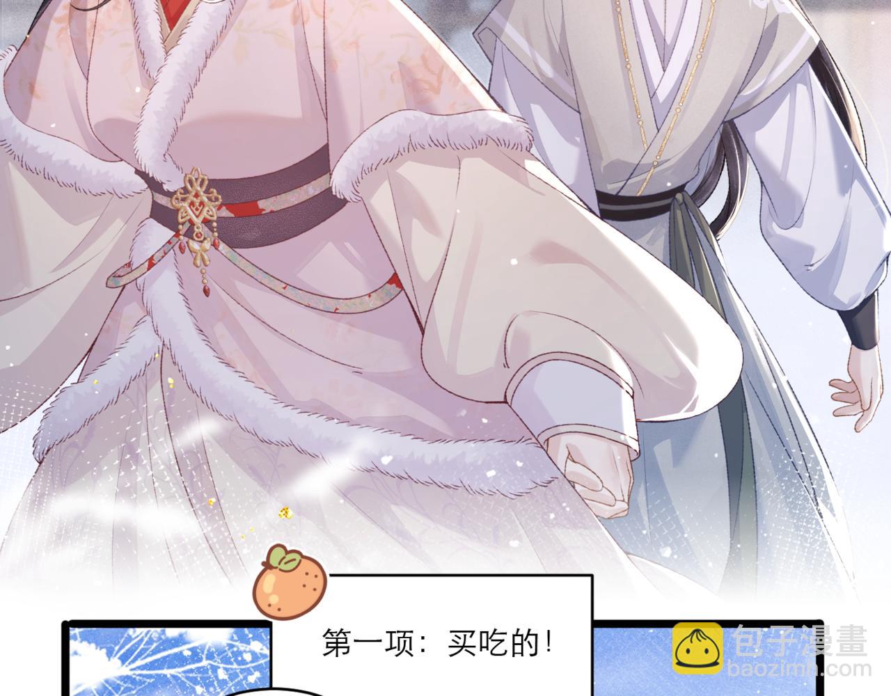 岁岁年年有今朝-第69话