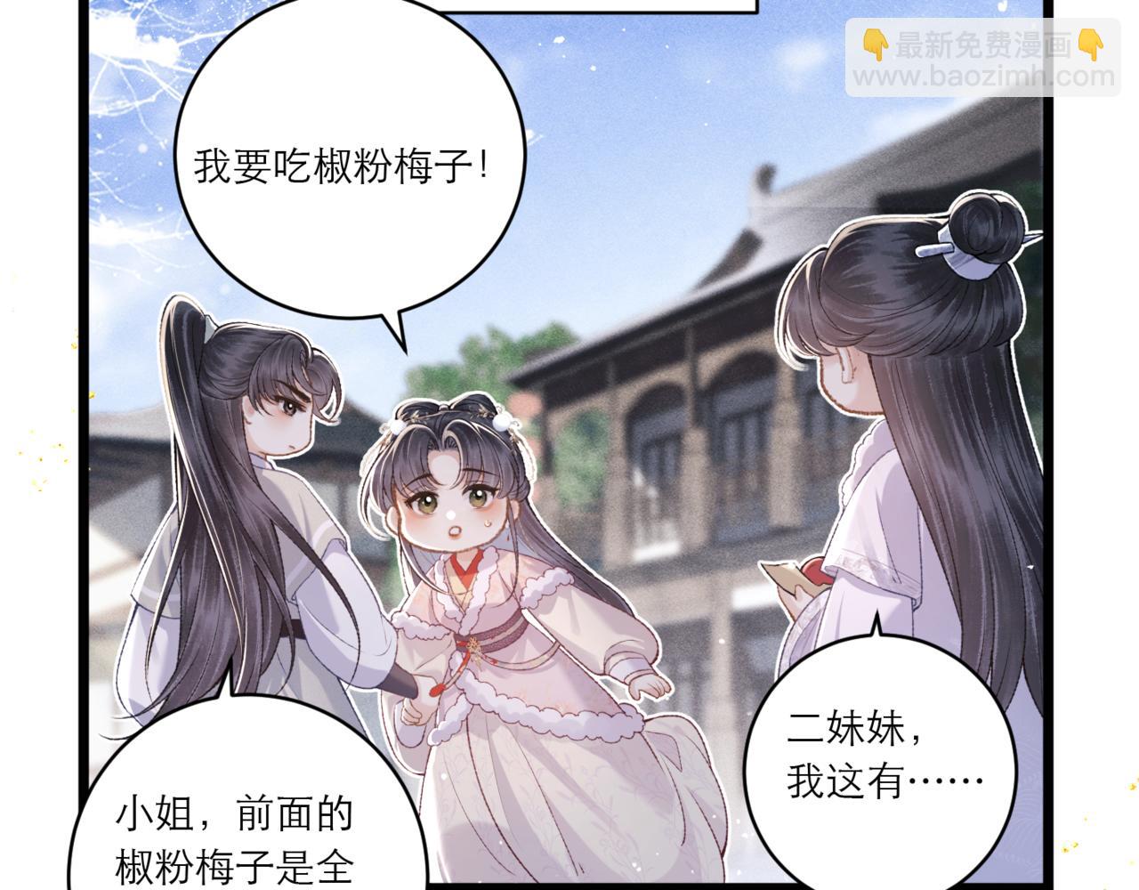 岁岁年年有今朝-第69话