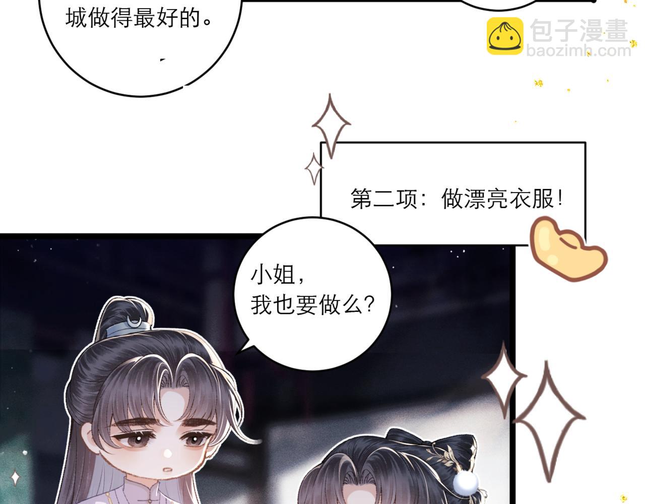 岁岁年年有今朝-第69话