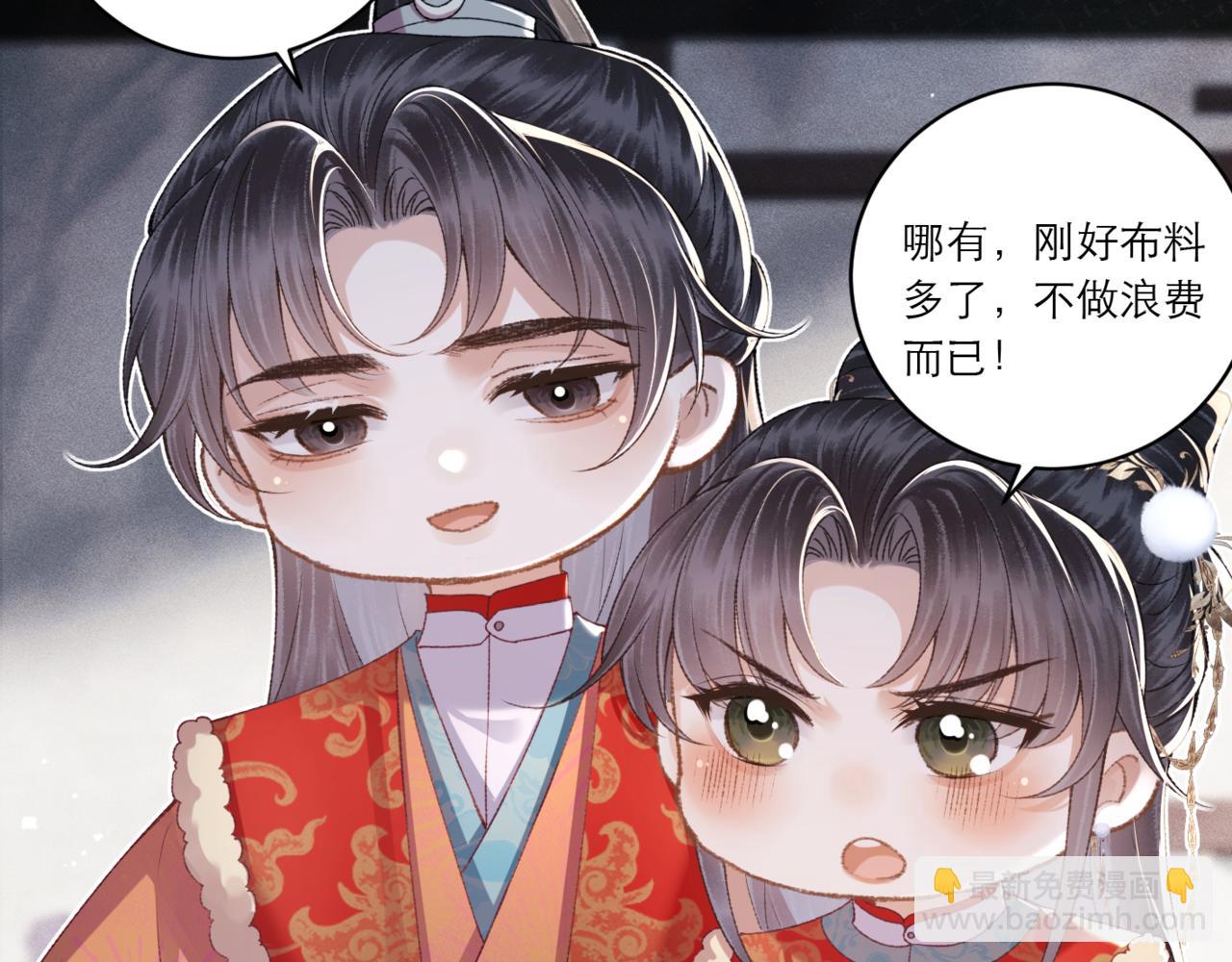 岁岁年年有今朝-第69话