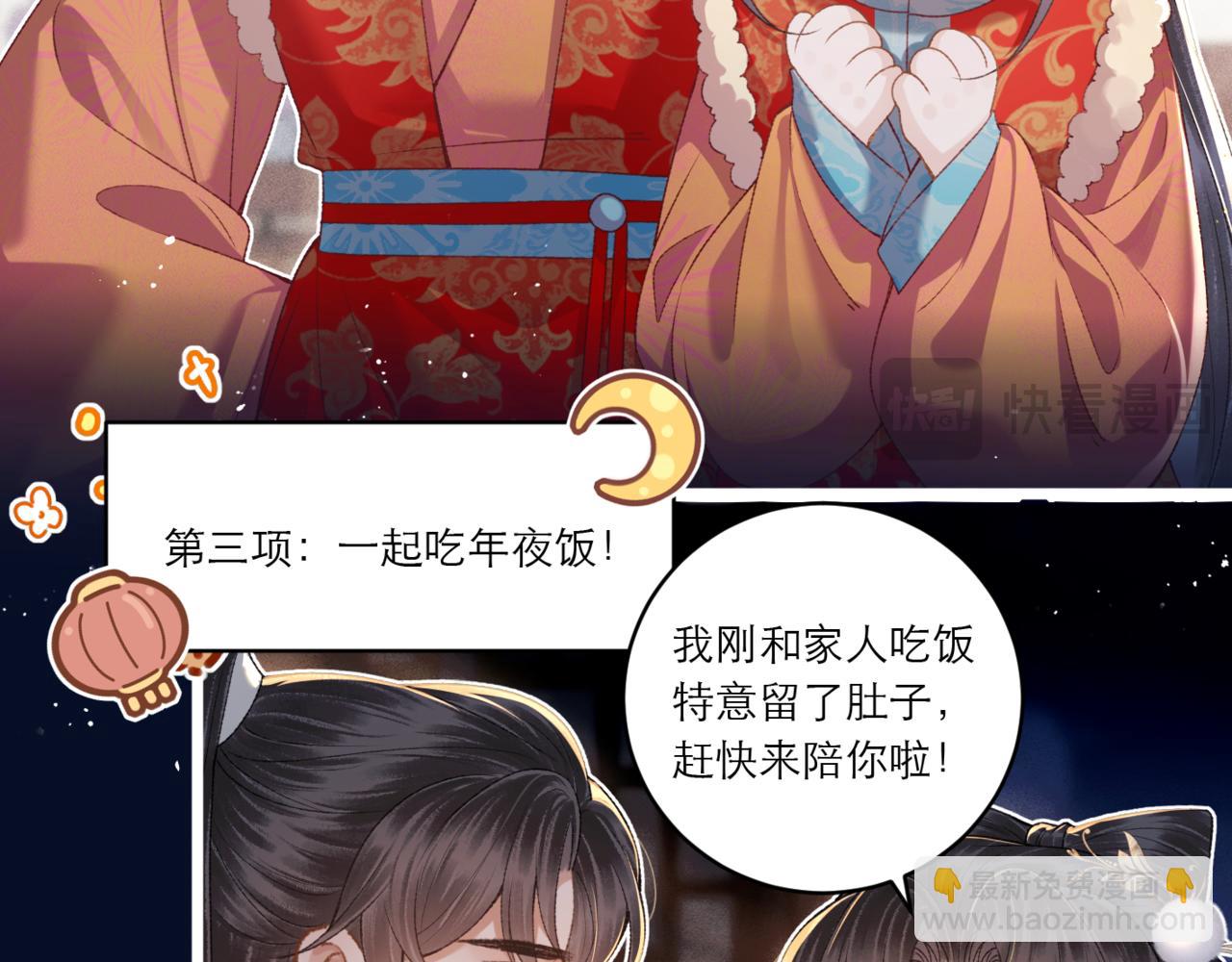 岁岁年年有今朝-第69话