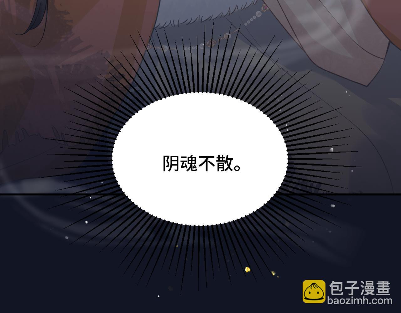 第6话 践踏(1/3)-第7话