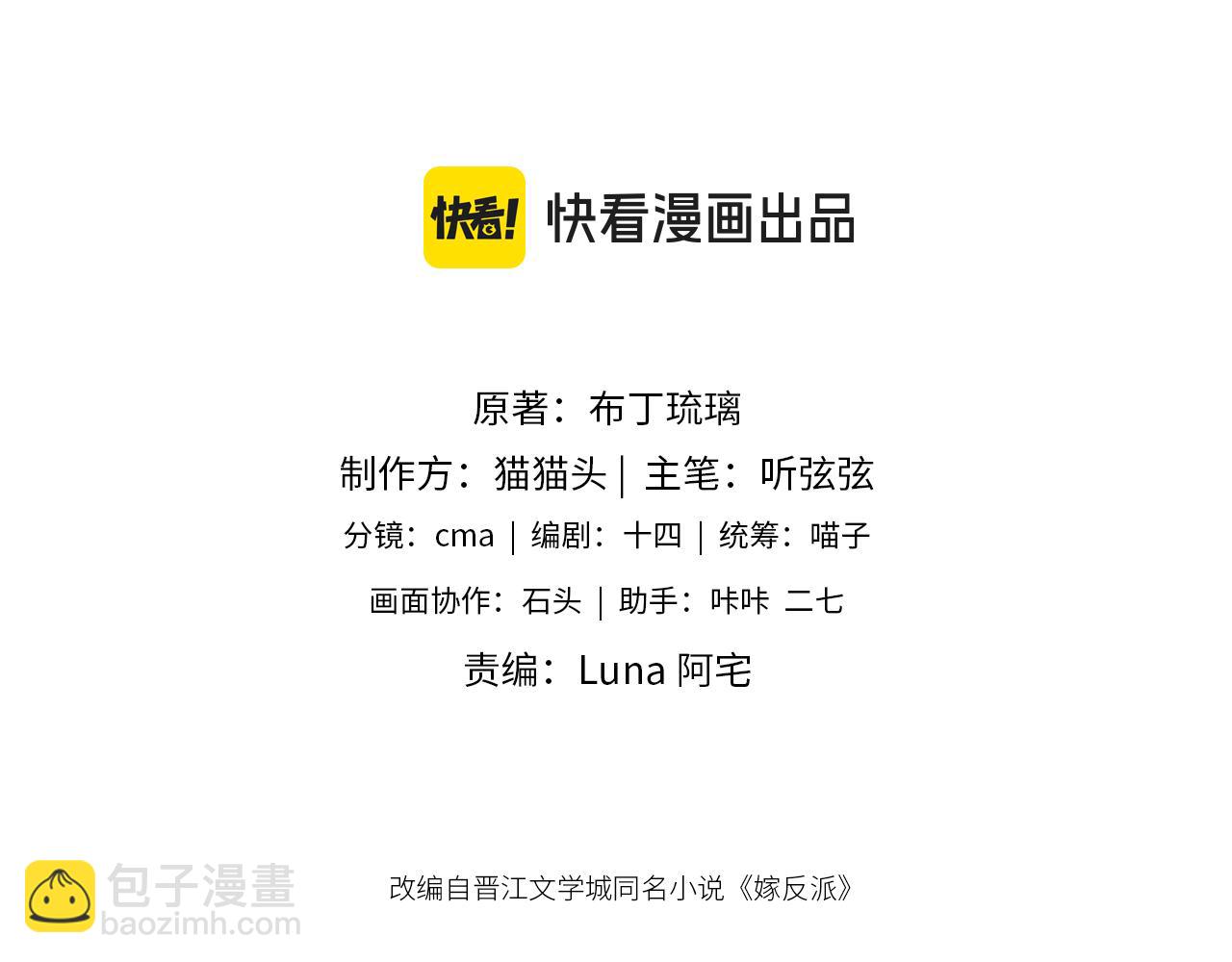 第6话 践踏(1/3)-第7话