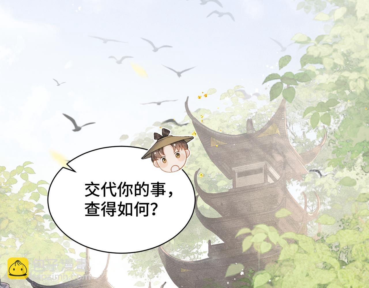 第6话 践踏(1/3)-第7话