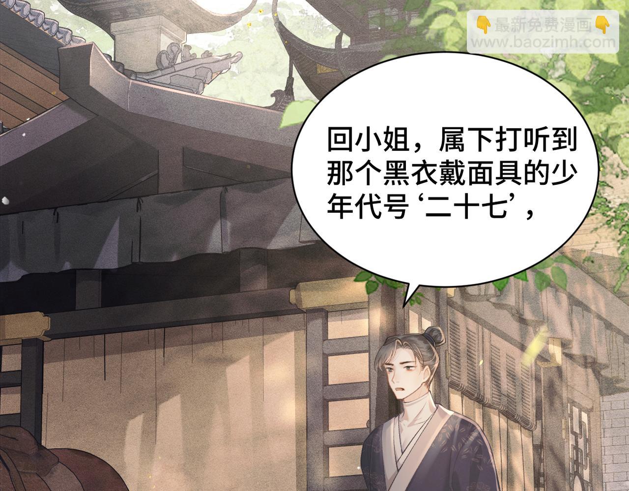 第6话 践踏(1/3)-第7话