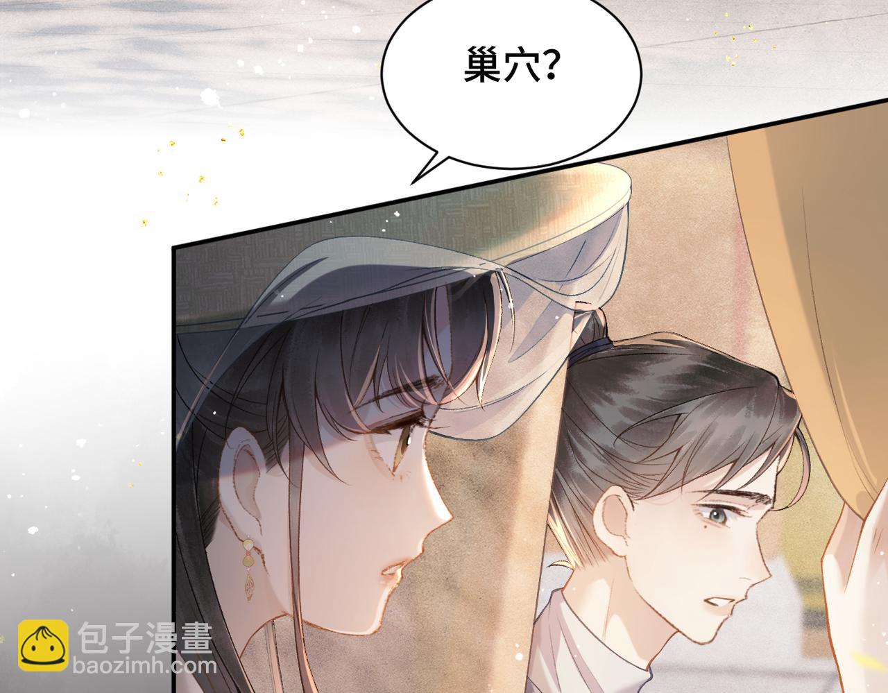 第6话 践踏(1/3)-第7话