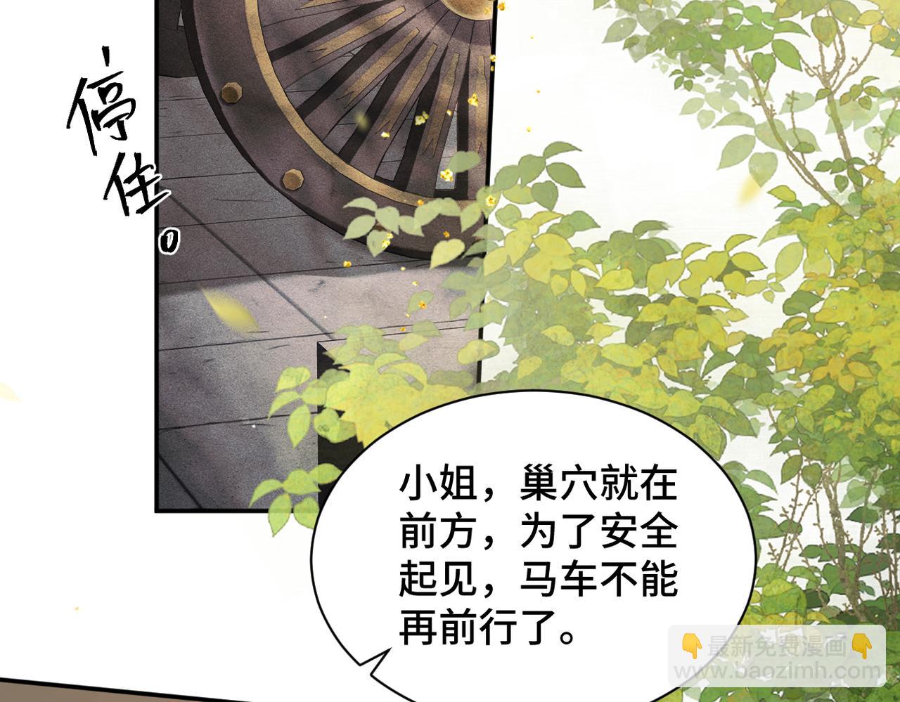 第6话 践踏(1/3)-第7话