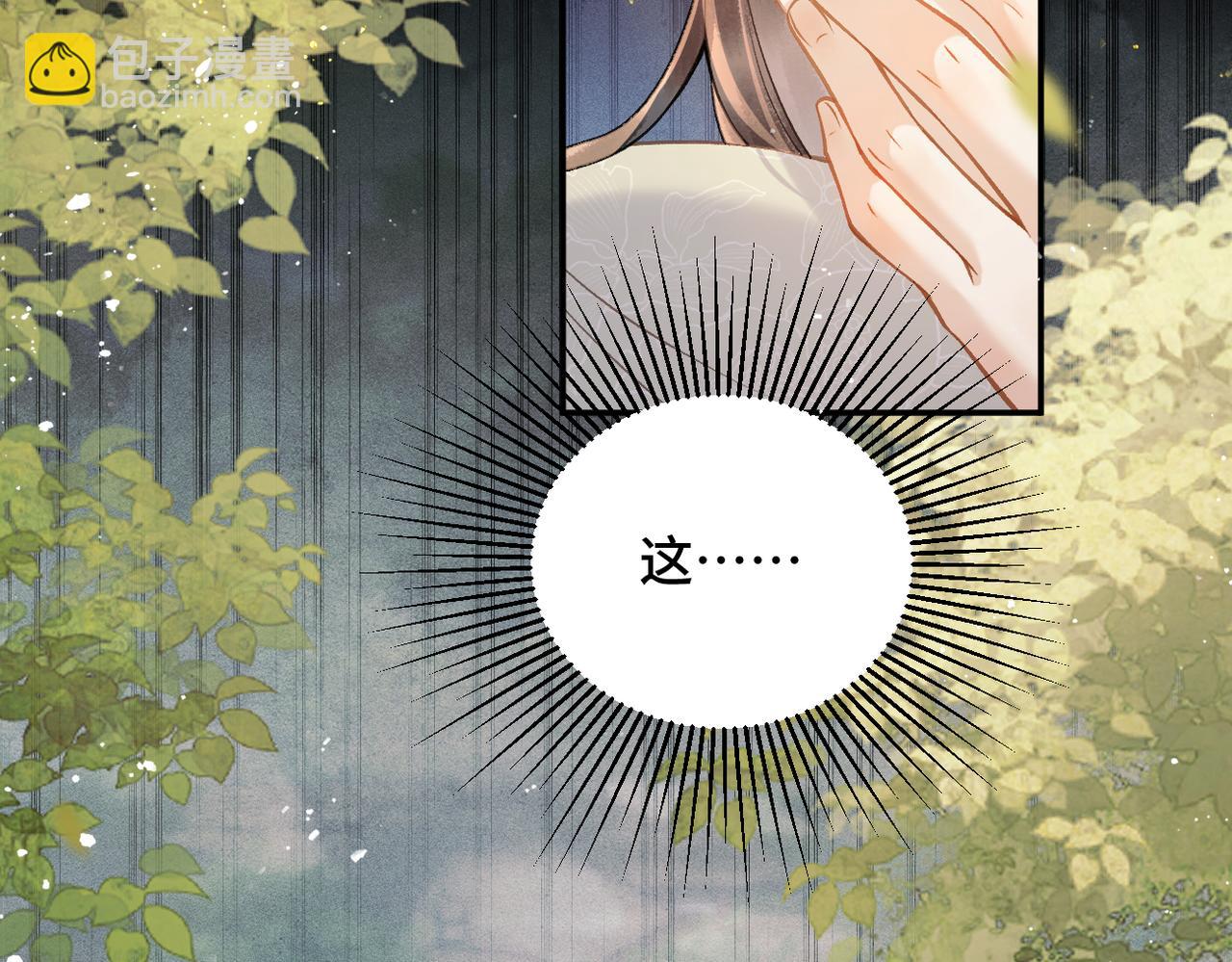 第6话 践踏(1/3)-第7话