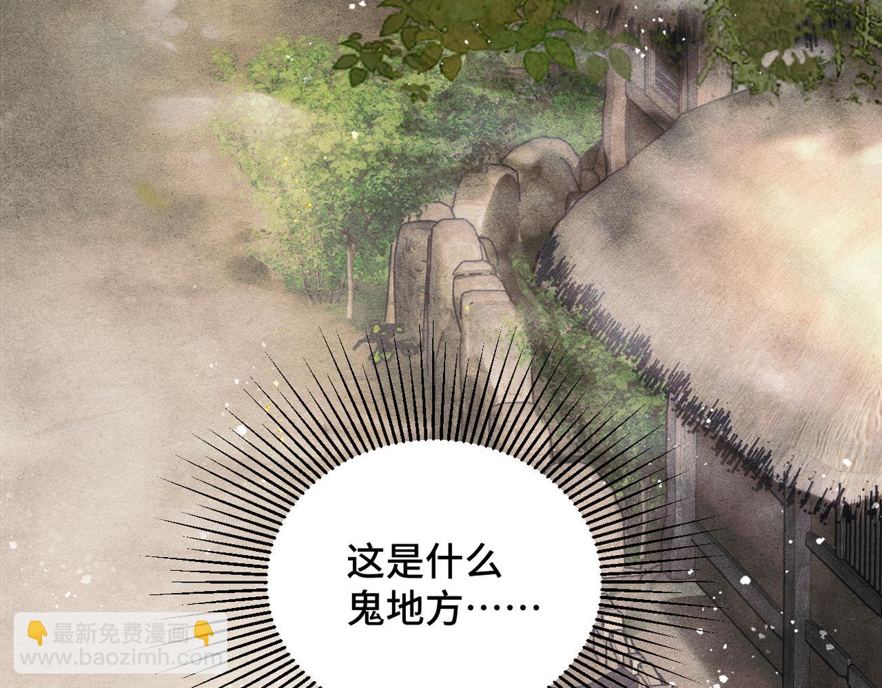 第6话 践踏(1/3)-第7话