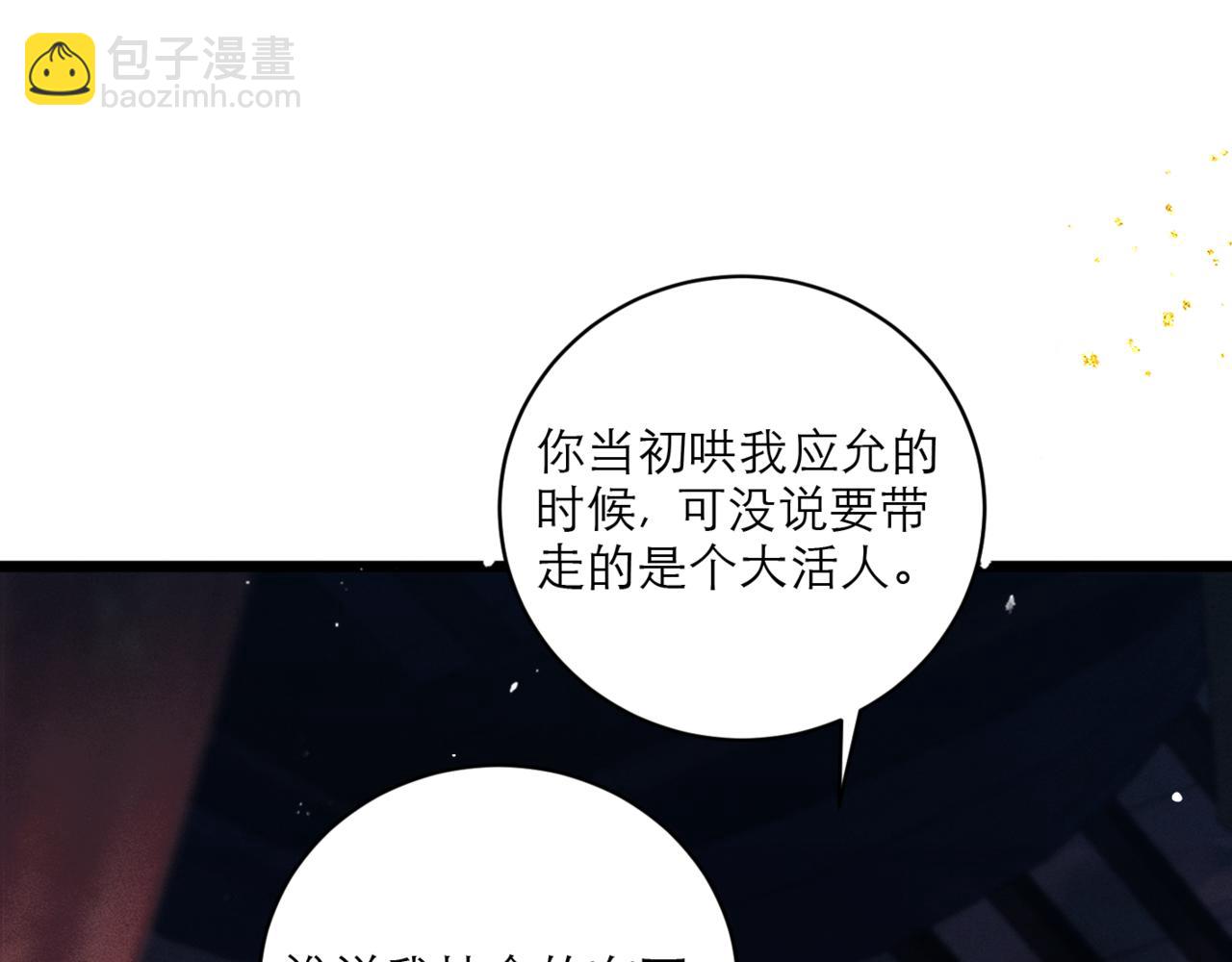 第68话 藏匿(1/3)-第71话