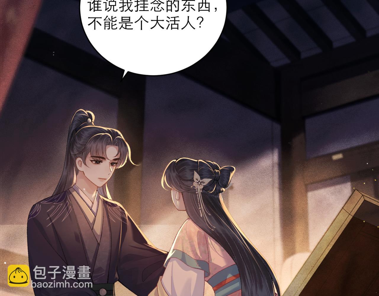 第68话 藏匿(1/3)-第71话