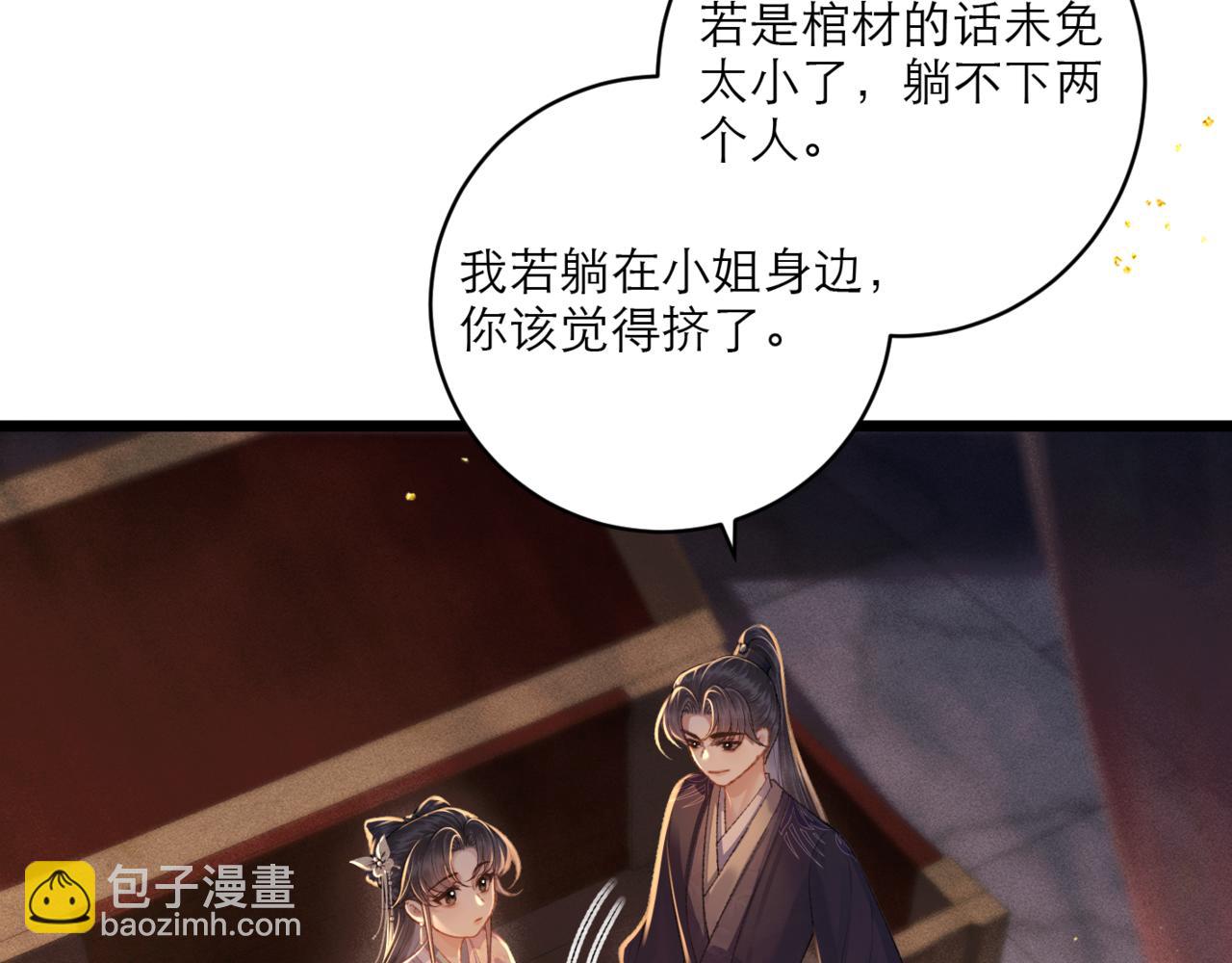 第68话 藏匿(1/3)-第71话