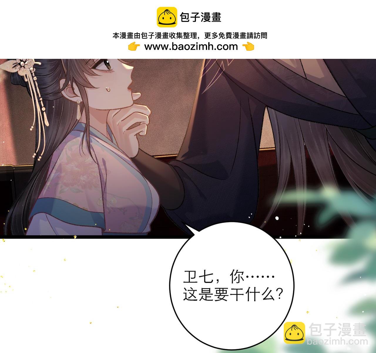 第68话 藏匿(1/3)-第71话