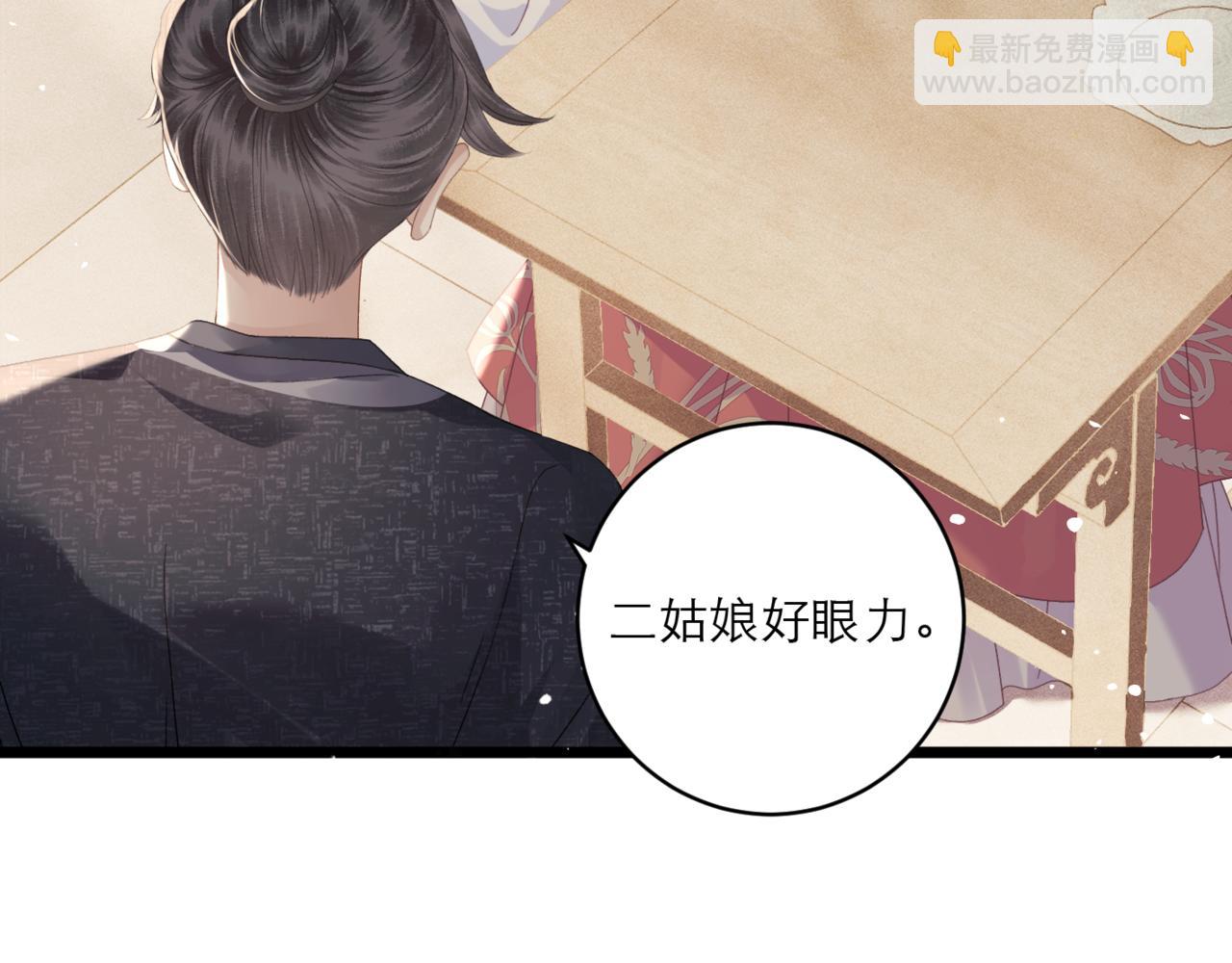 第68话 藏匿(1/3)-第71话