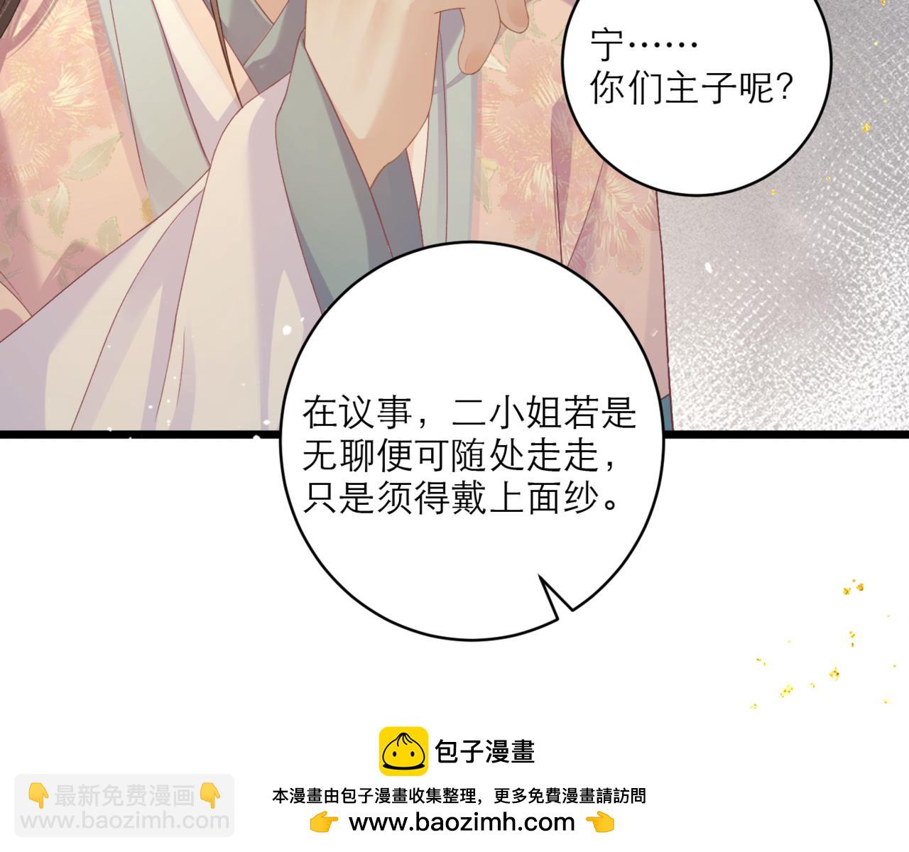 第68话 藏匿(1/3)-第71话