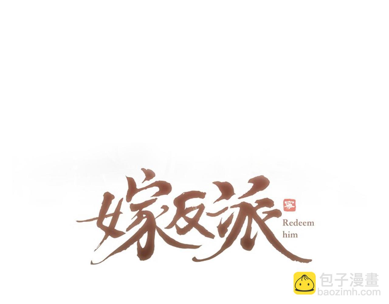 第68话 藏匿(1/3)-第71话