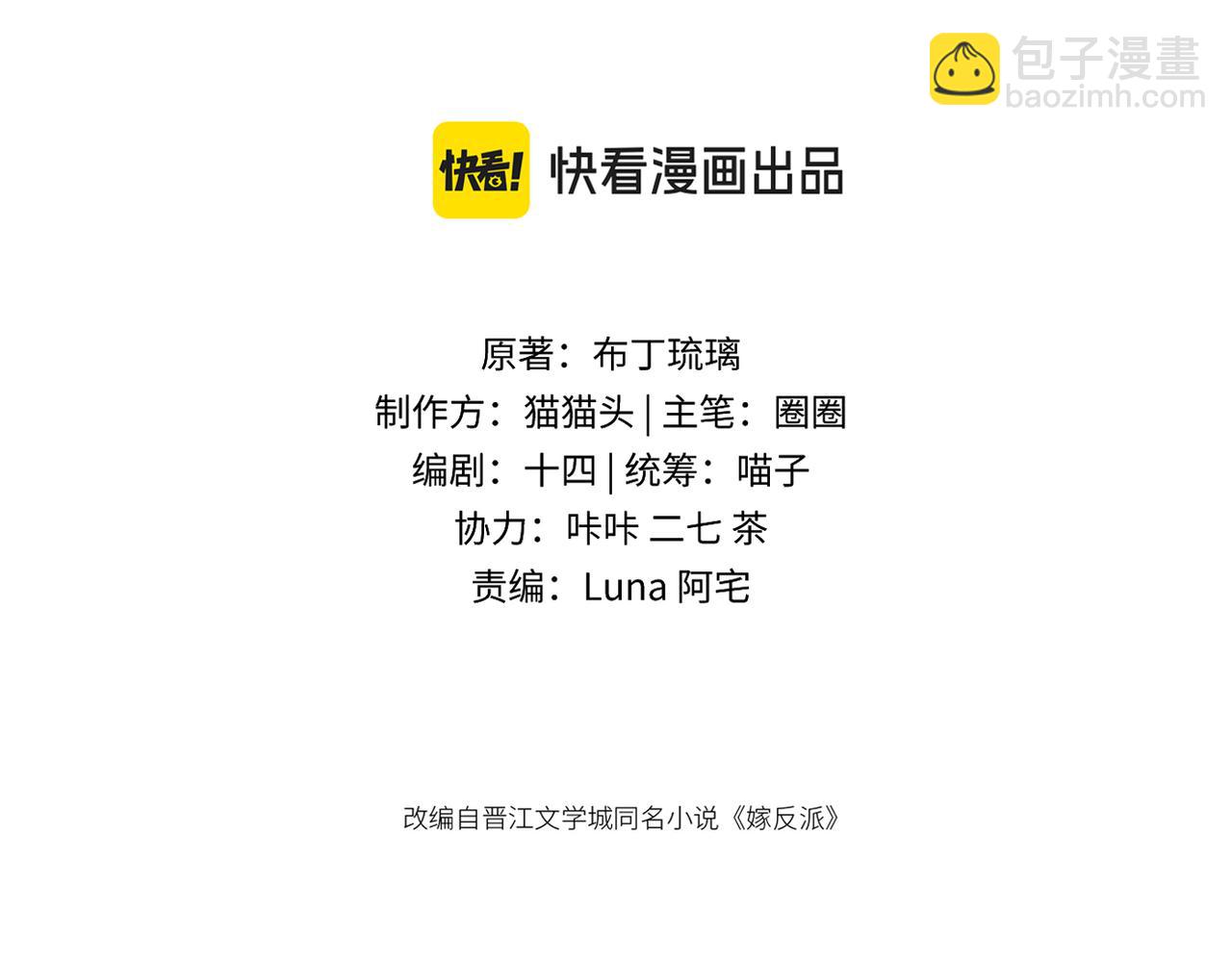 第68话 藏匿(1/3)-第71话