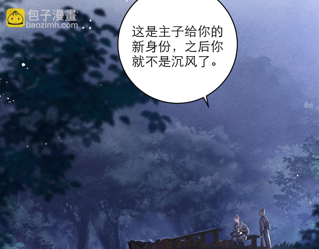 第70话 不会成为你的负累(1/3)-第73话