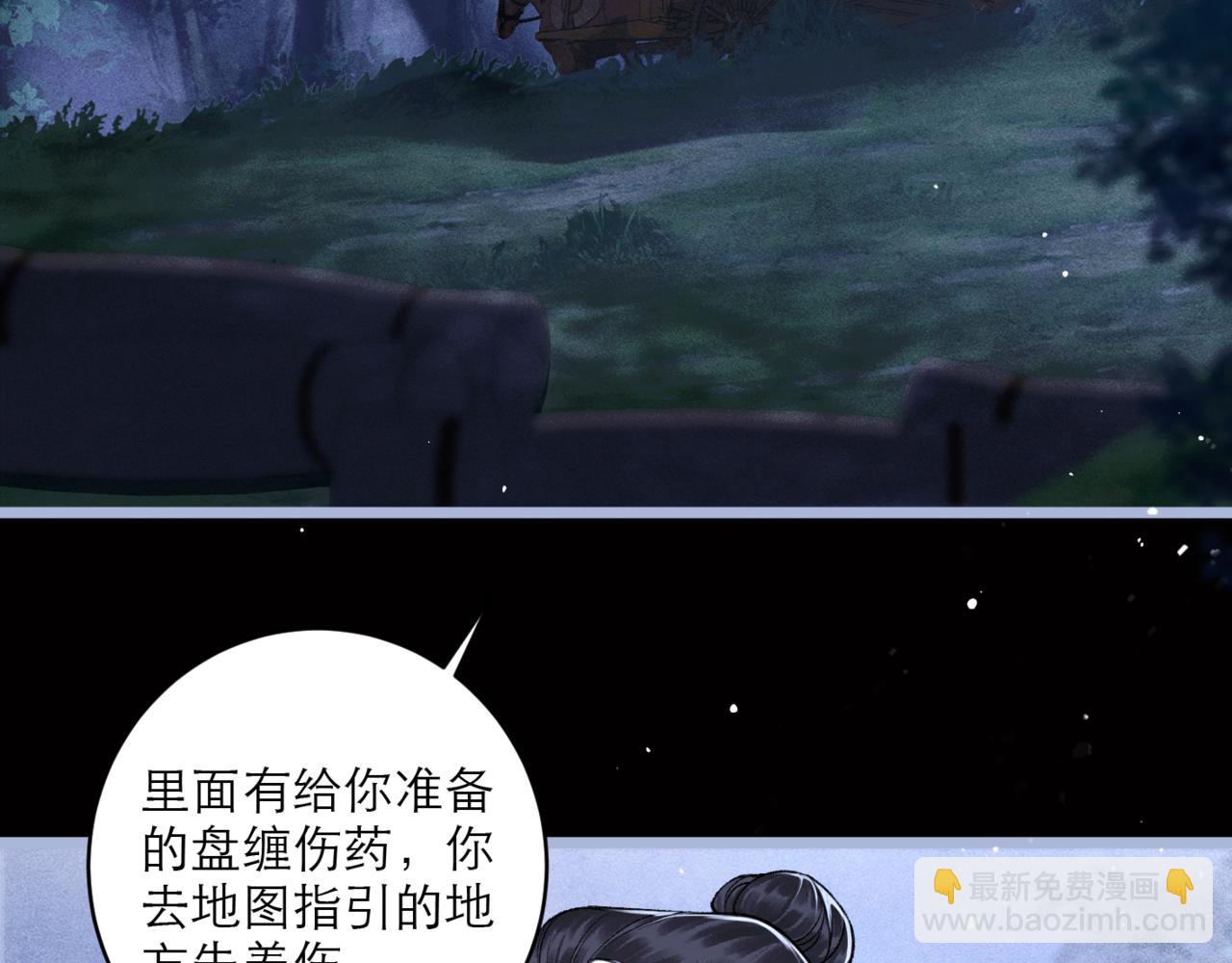 第70话 不会成为你的负累(1/3)-第73话