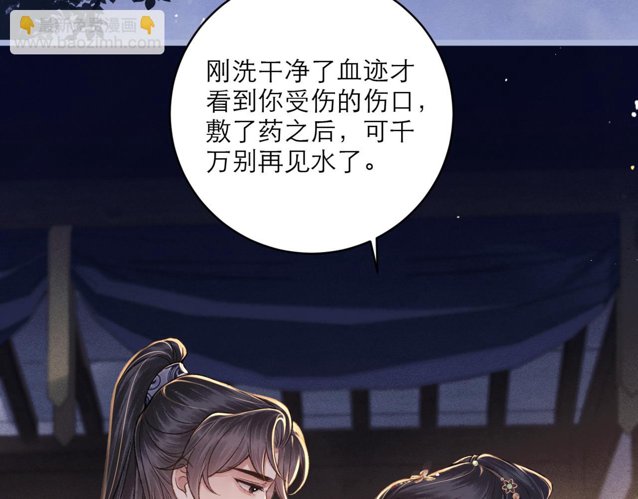 第70话 不会成为你的负累(1/3)-第73话