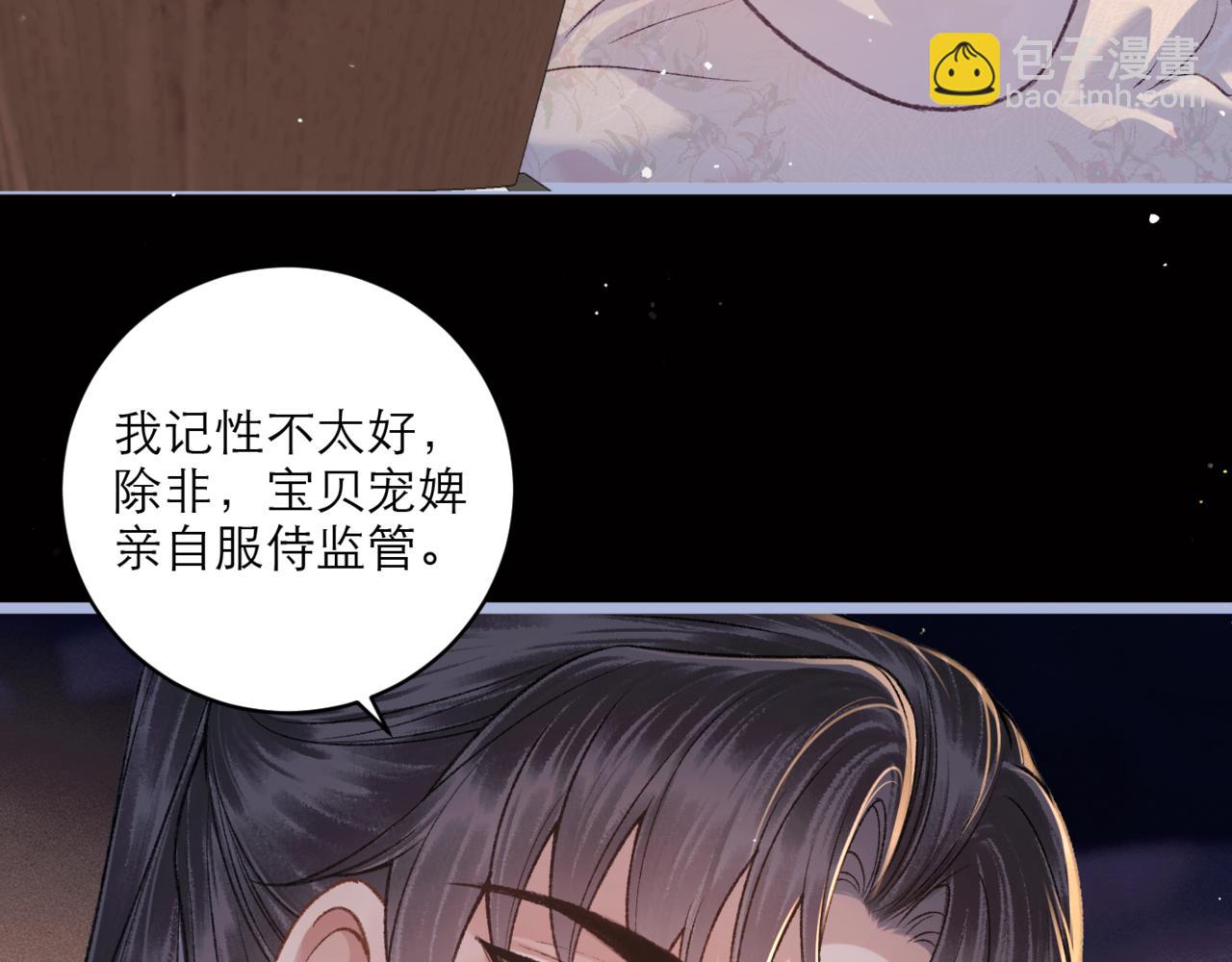 第70话 不会成为你的负累(1/3)-第73话