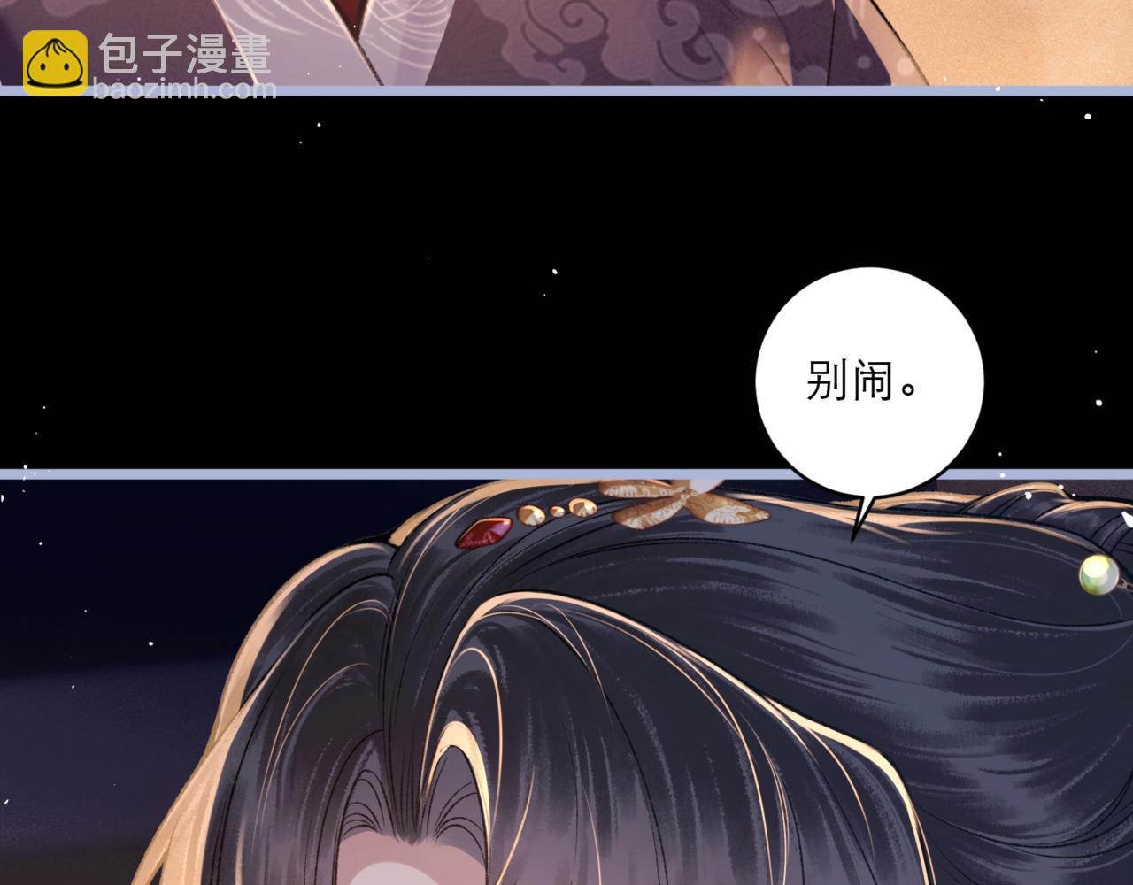 第70话 不会成为你的负累(1/3)-第73话