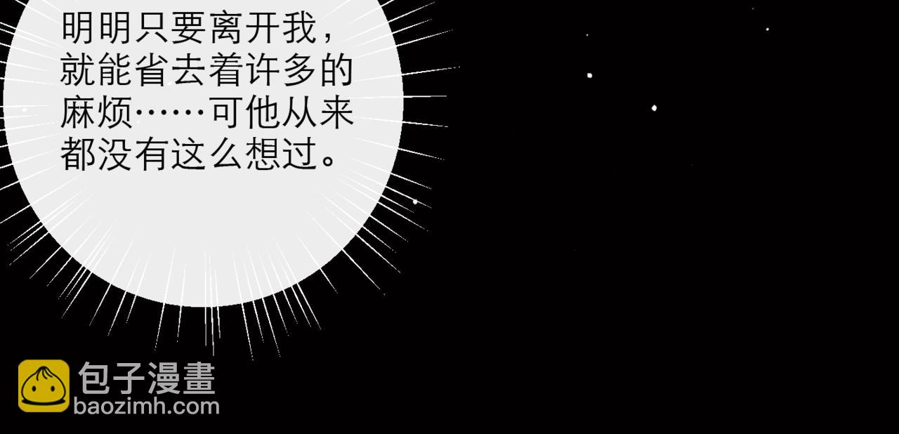 第70话 不会成为你的负累(1/3)-第73话