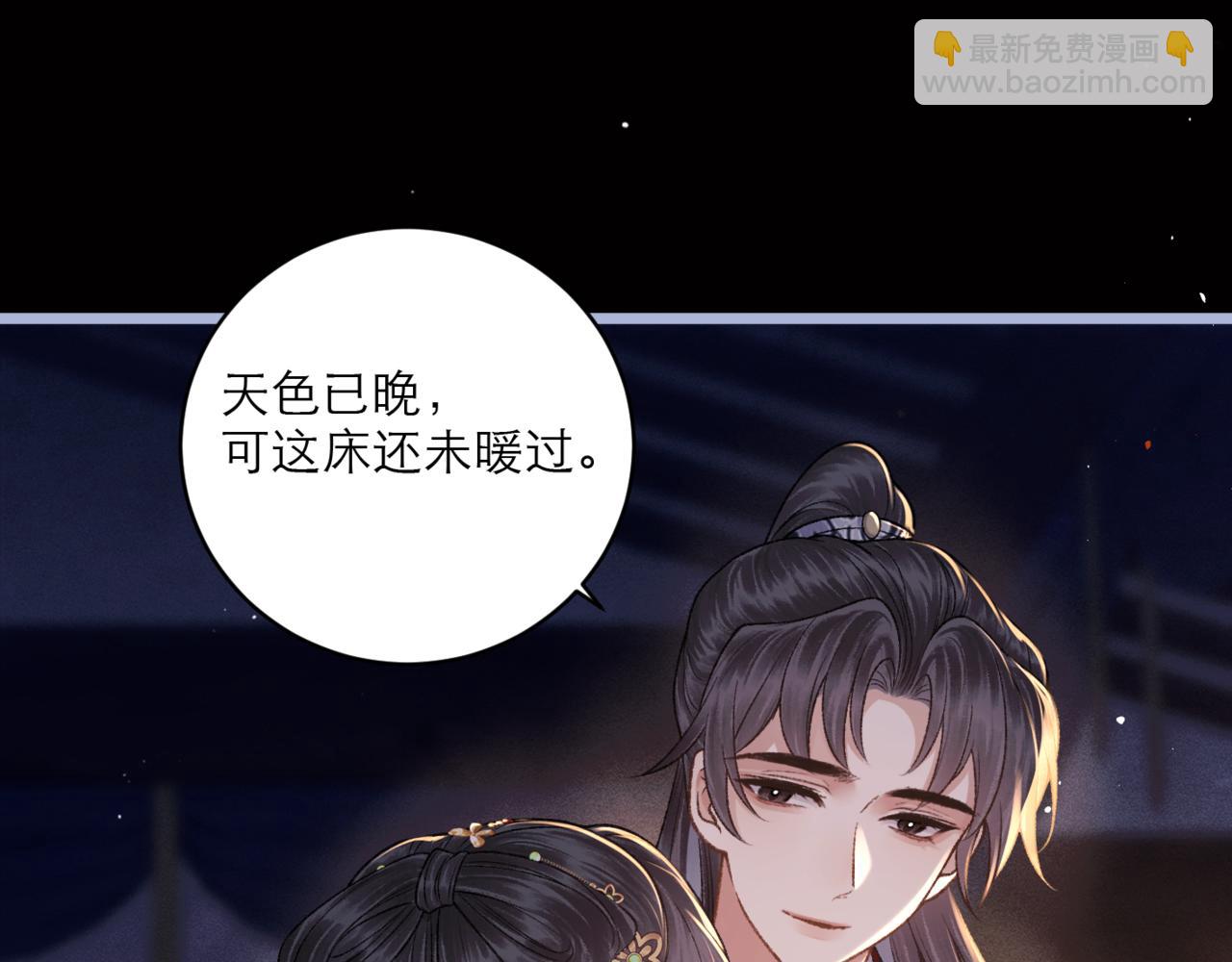 第70话 不会成为你的负累(1/3)-第73话