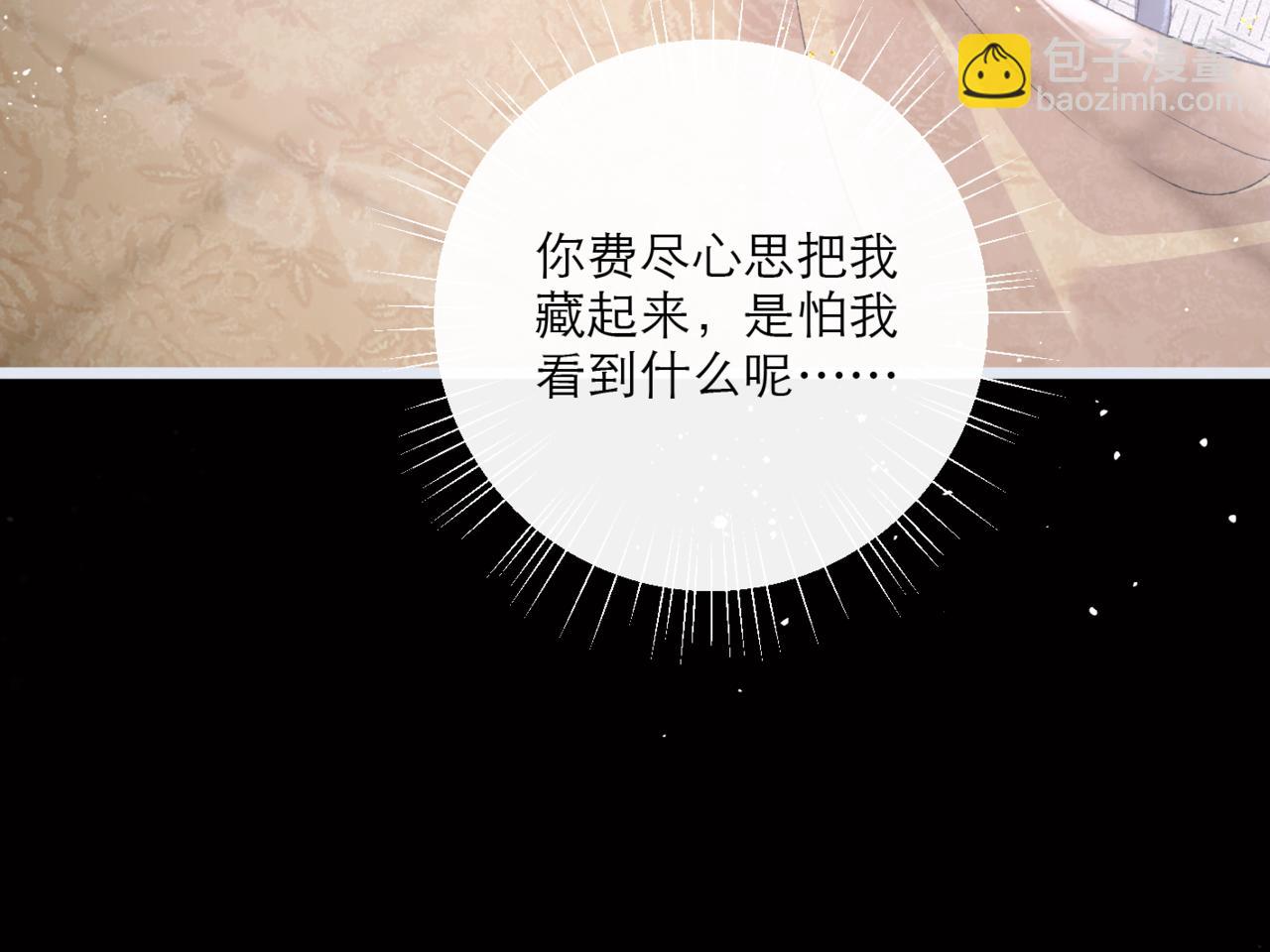 第70话 不会成为你的负累(1/3)-第73话