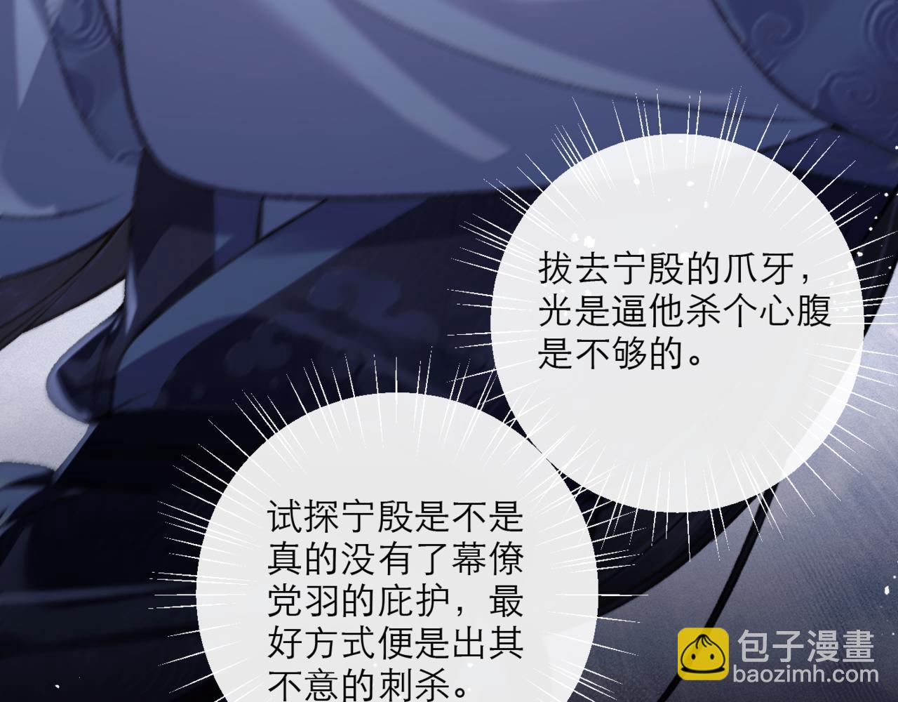 第70话 不会成为你的负累(1/3)-第73话