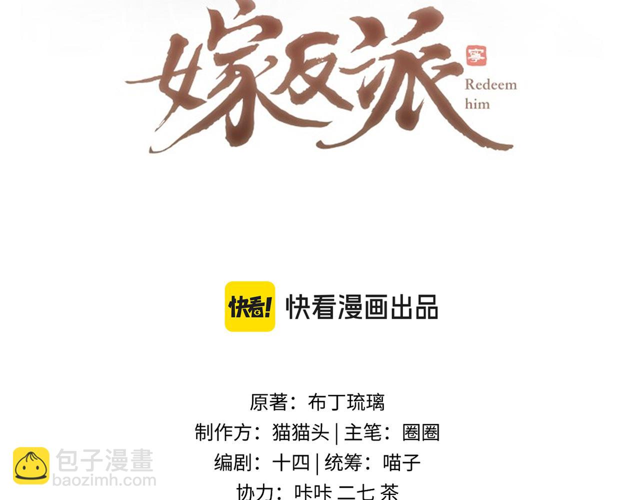 第70话 不会成为你的负累(1/3)-第73话