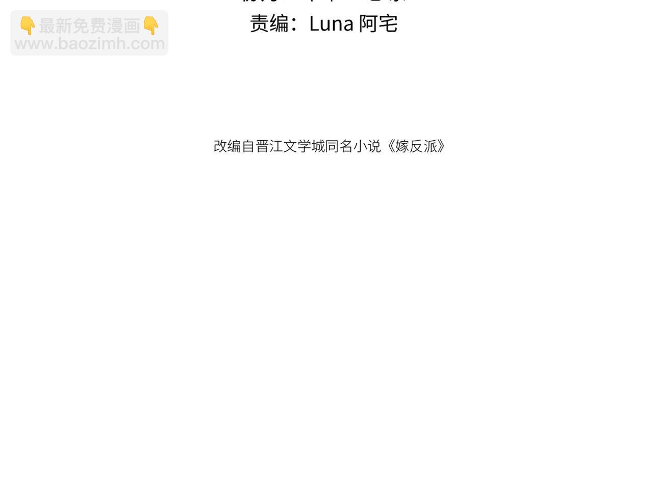 第70话 不会成为你的负累(1/3)-第73话