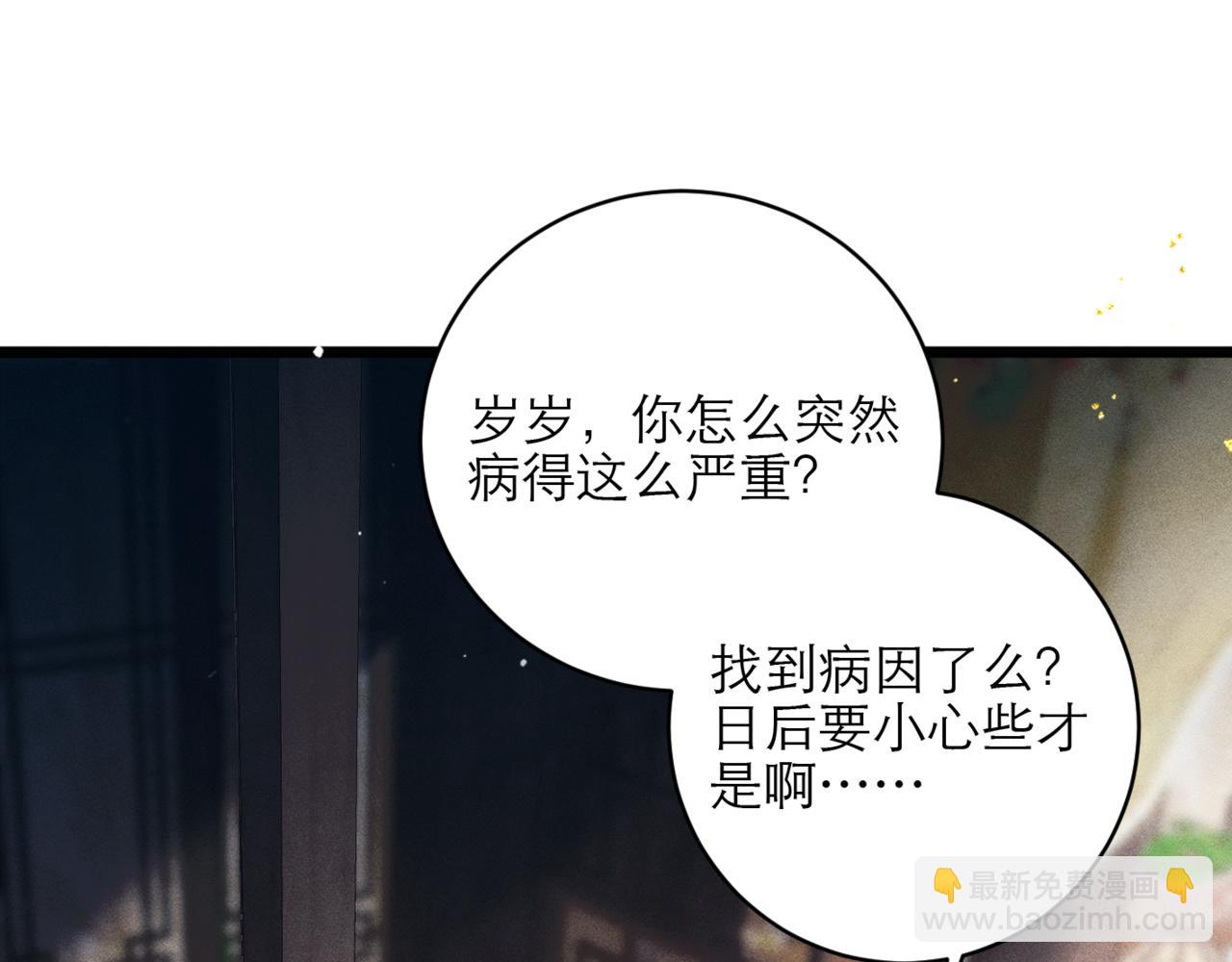 第72话 得偿所愿(1/2)-第75话