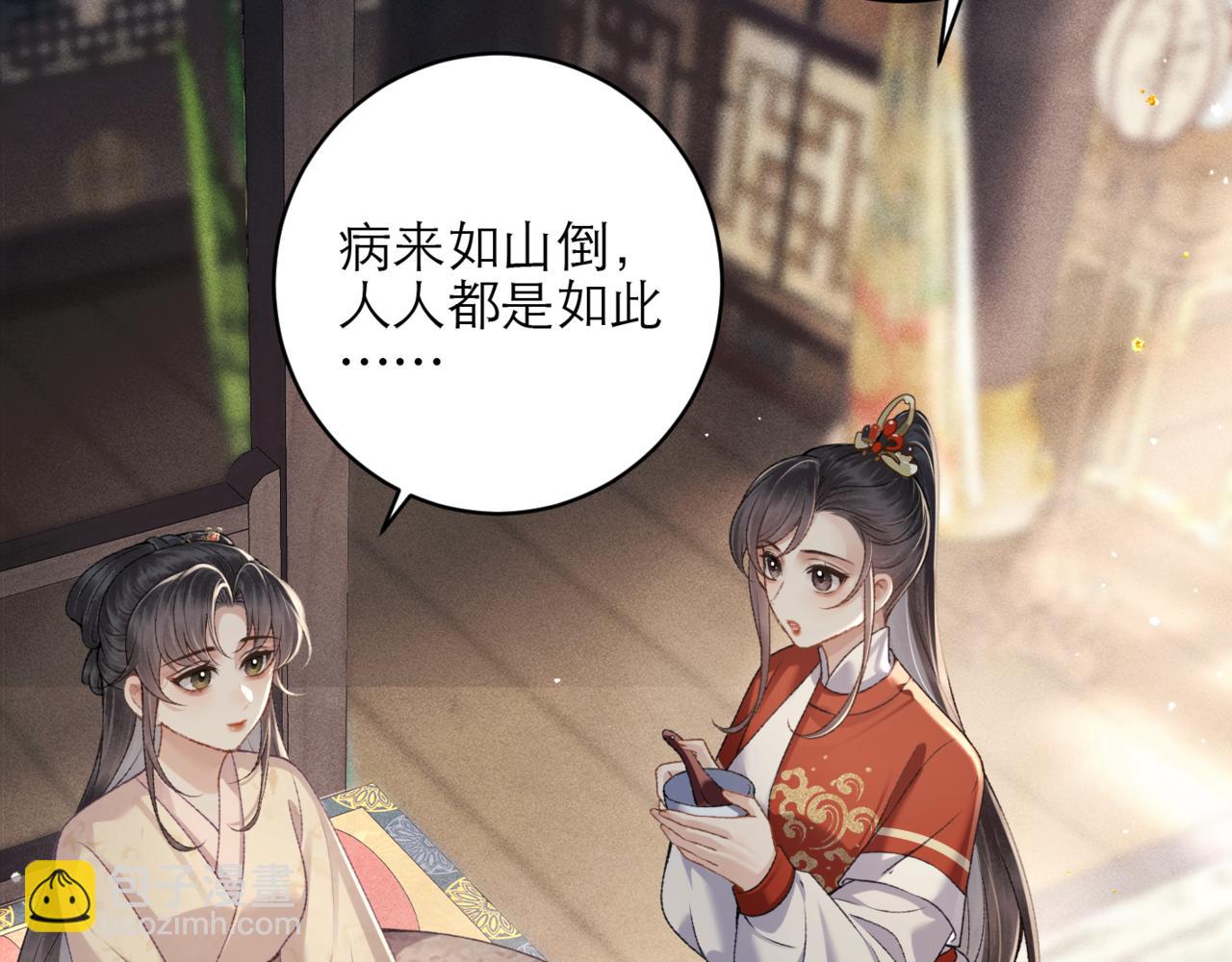 第72话 得偿所愿(1/2)-第75话