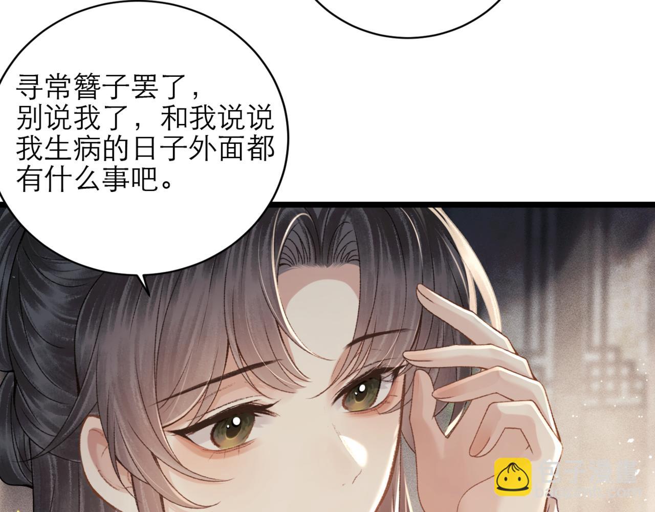 第72话 得偿所愿(1/2)-第75话