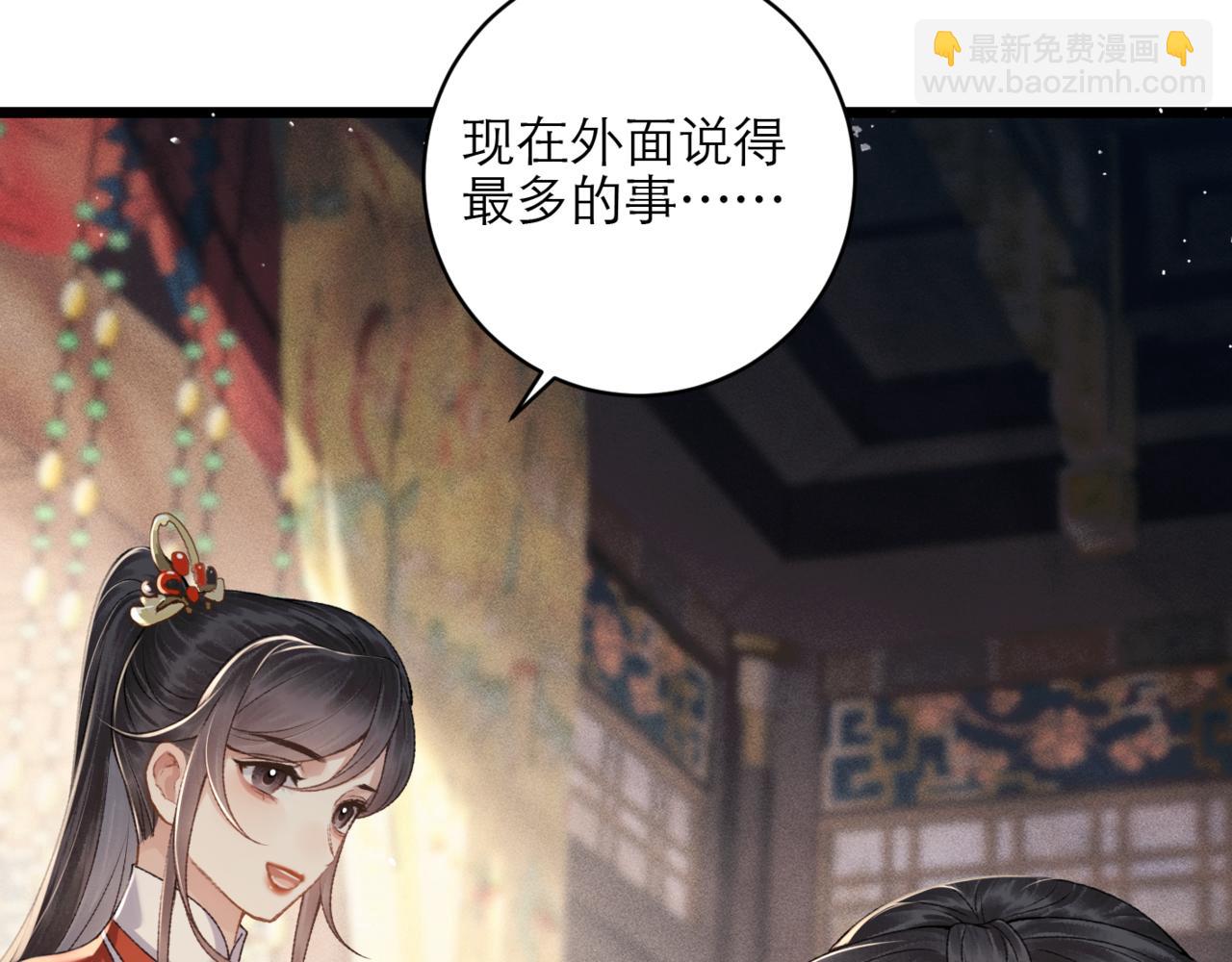 第72话 得偿所愿(1/2)-第75话