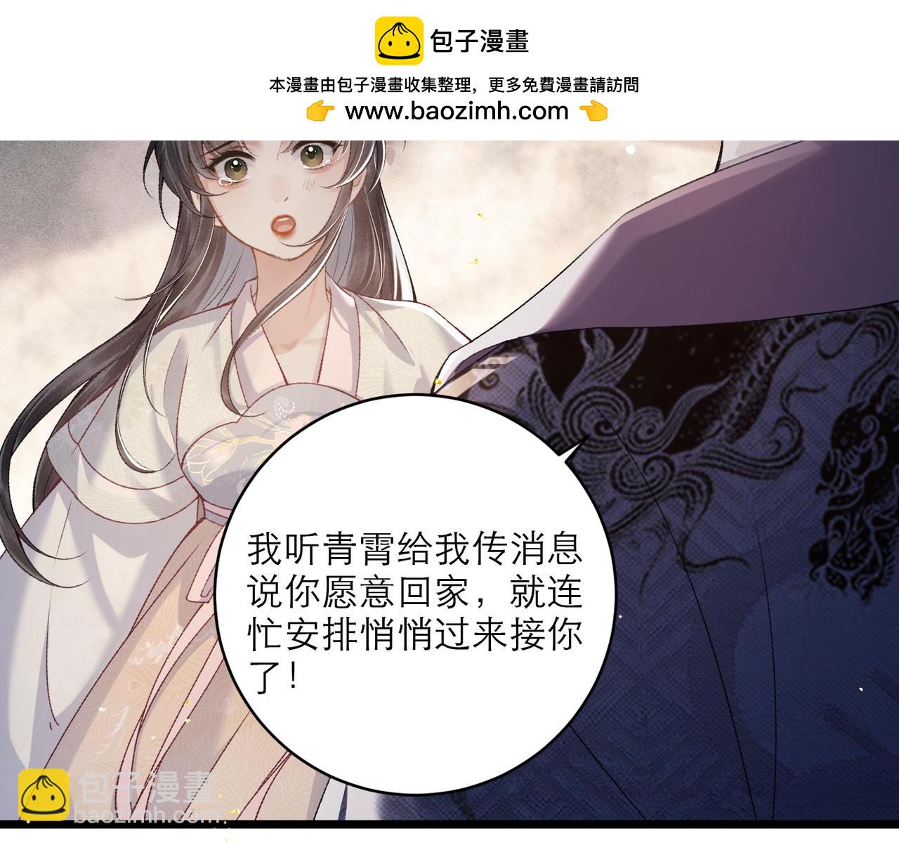 第72话 得偿所愿(1/2)-第75话