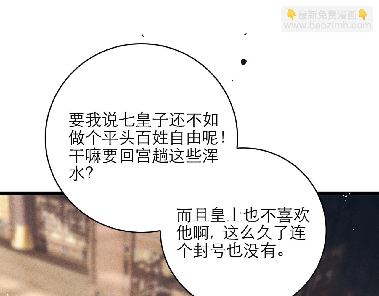 第72话 得偿所愿(1/2)-第75话