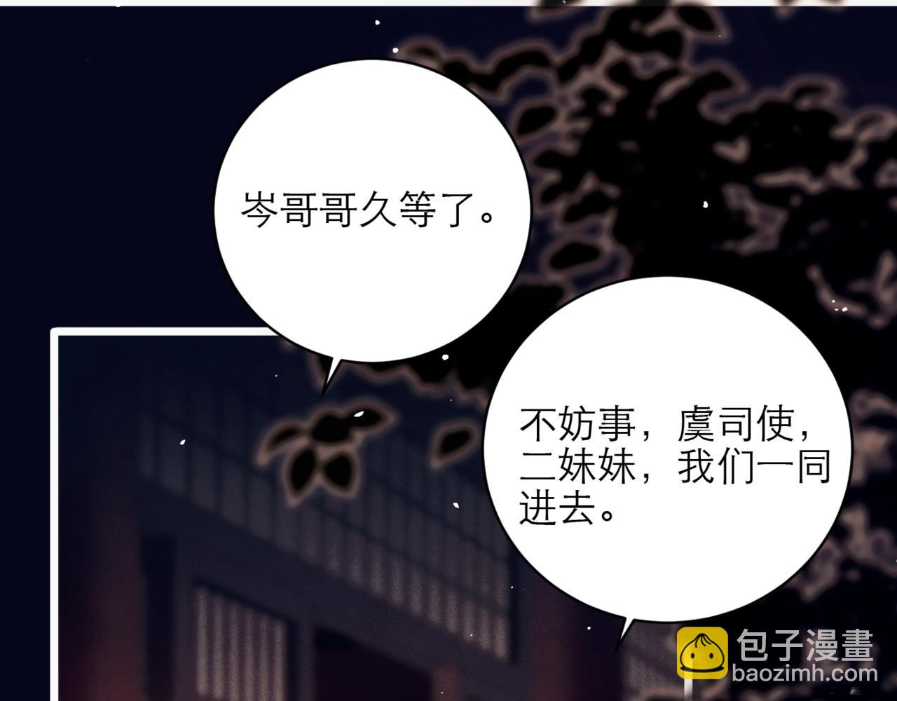 第72话 得偿所愿(1/2)-第75话