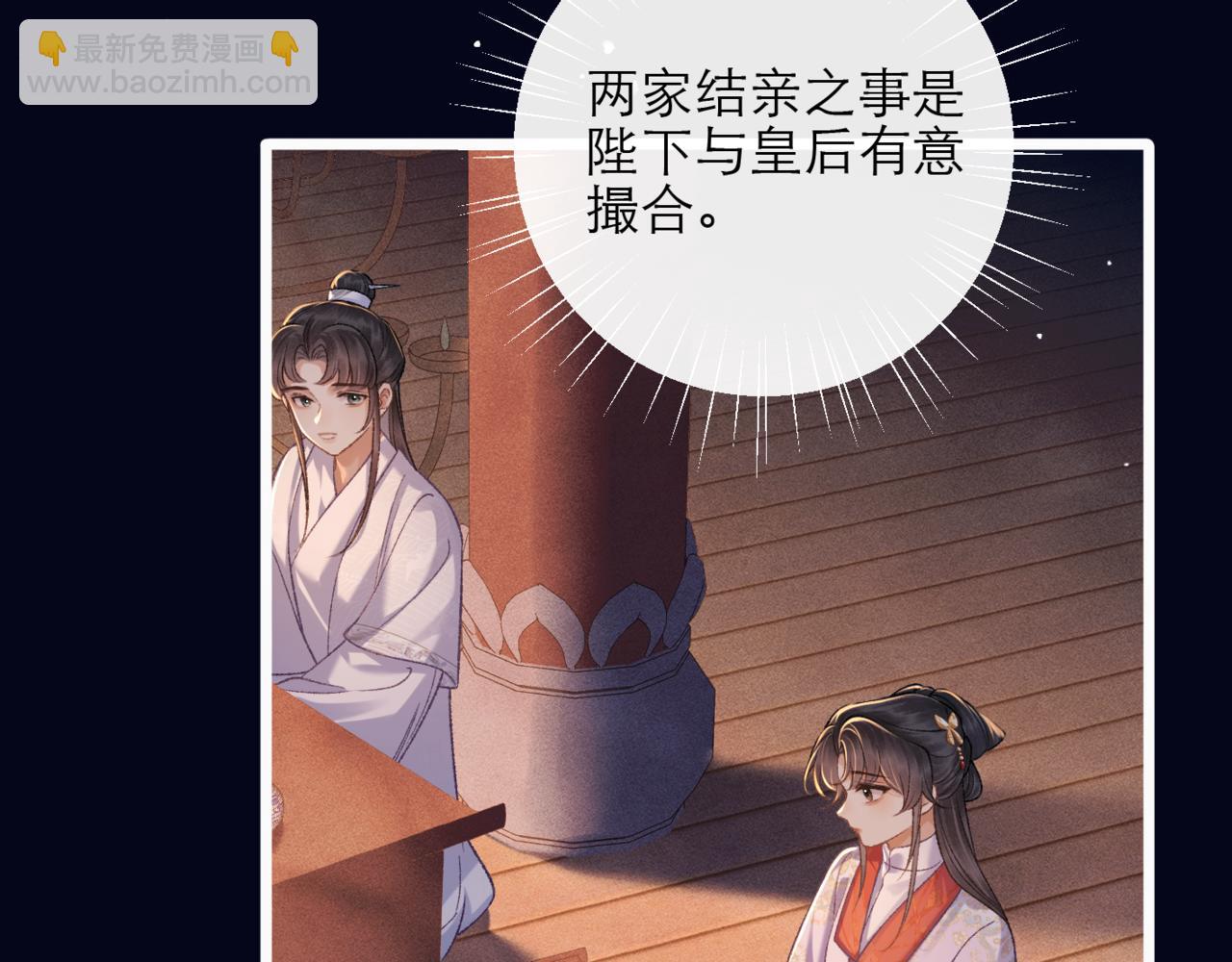 第72话 得偿所愿(1/2)-第75话