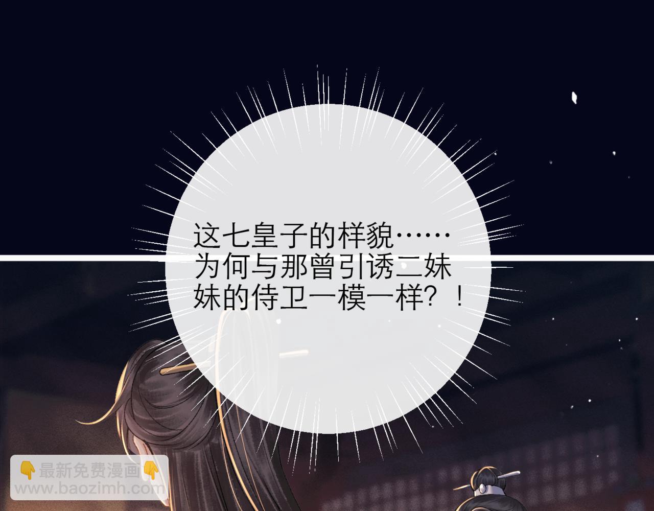 第72话 得偿所愿(1/2)-第75话