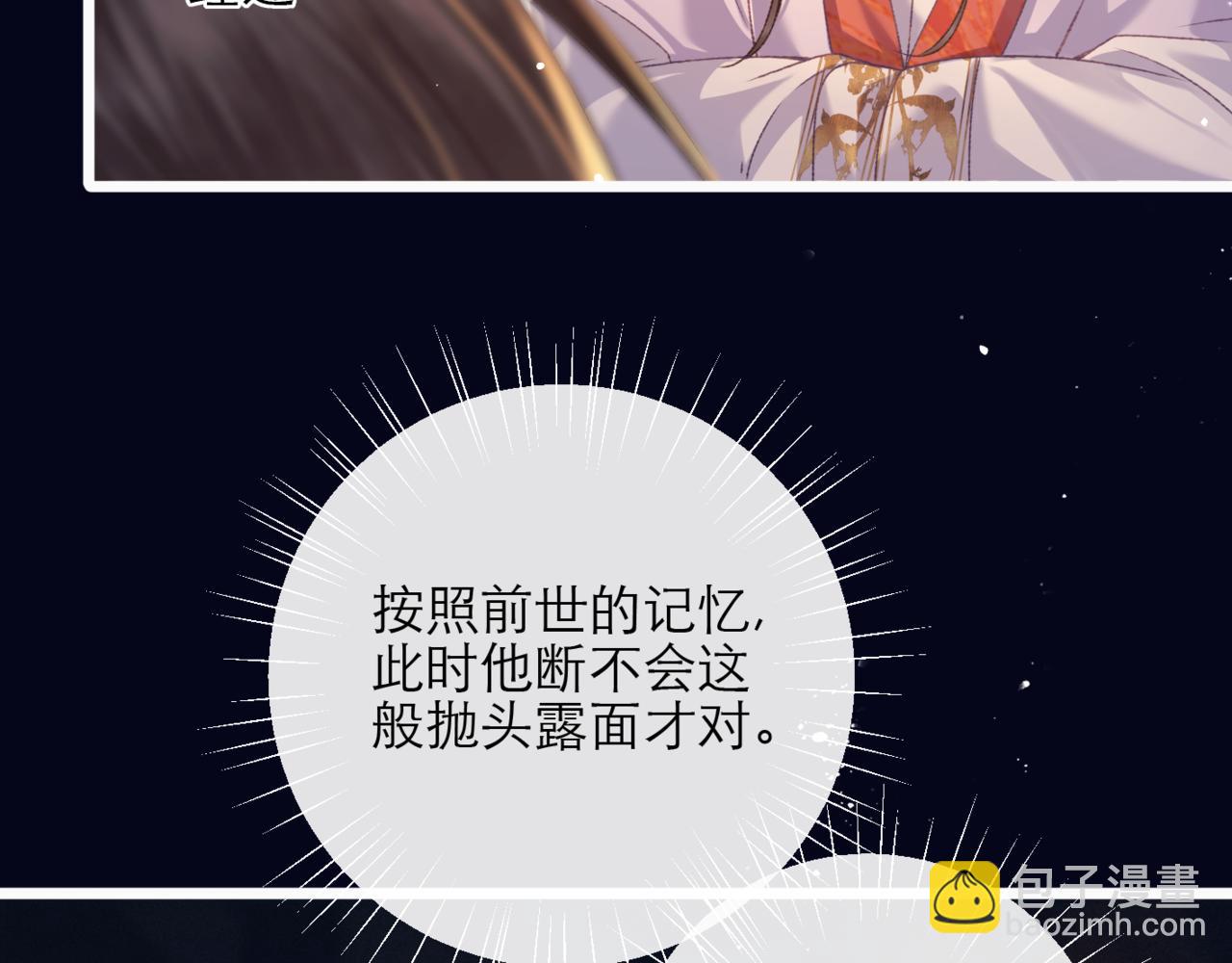 第72话 得偿所愿(1/2)-第75话