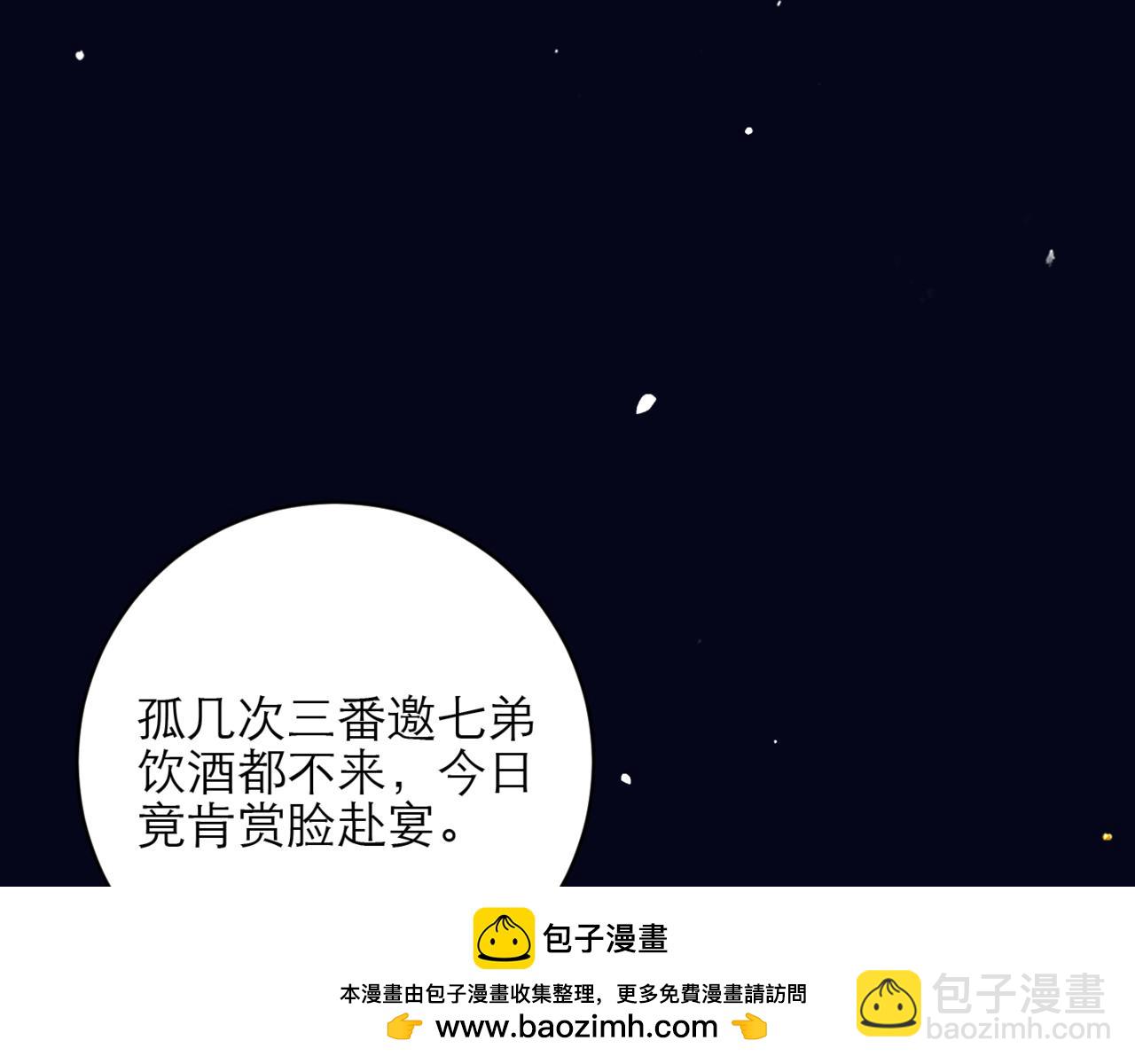 第72话 得偿所愿(1/2)-第75话