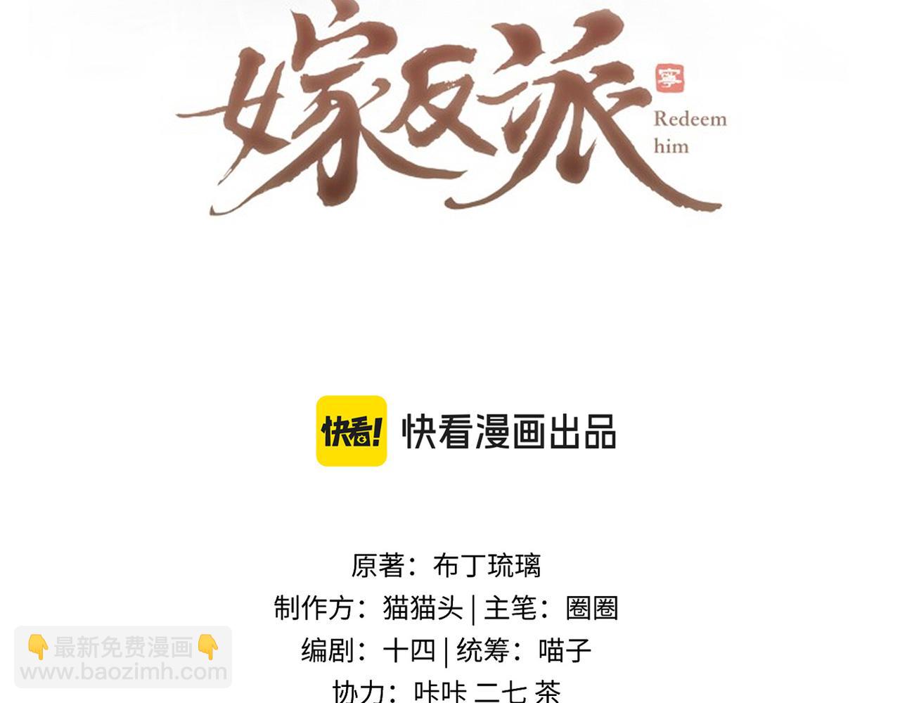 第72话 得偿所愿(1/2)-第75话