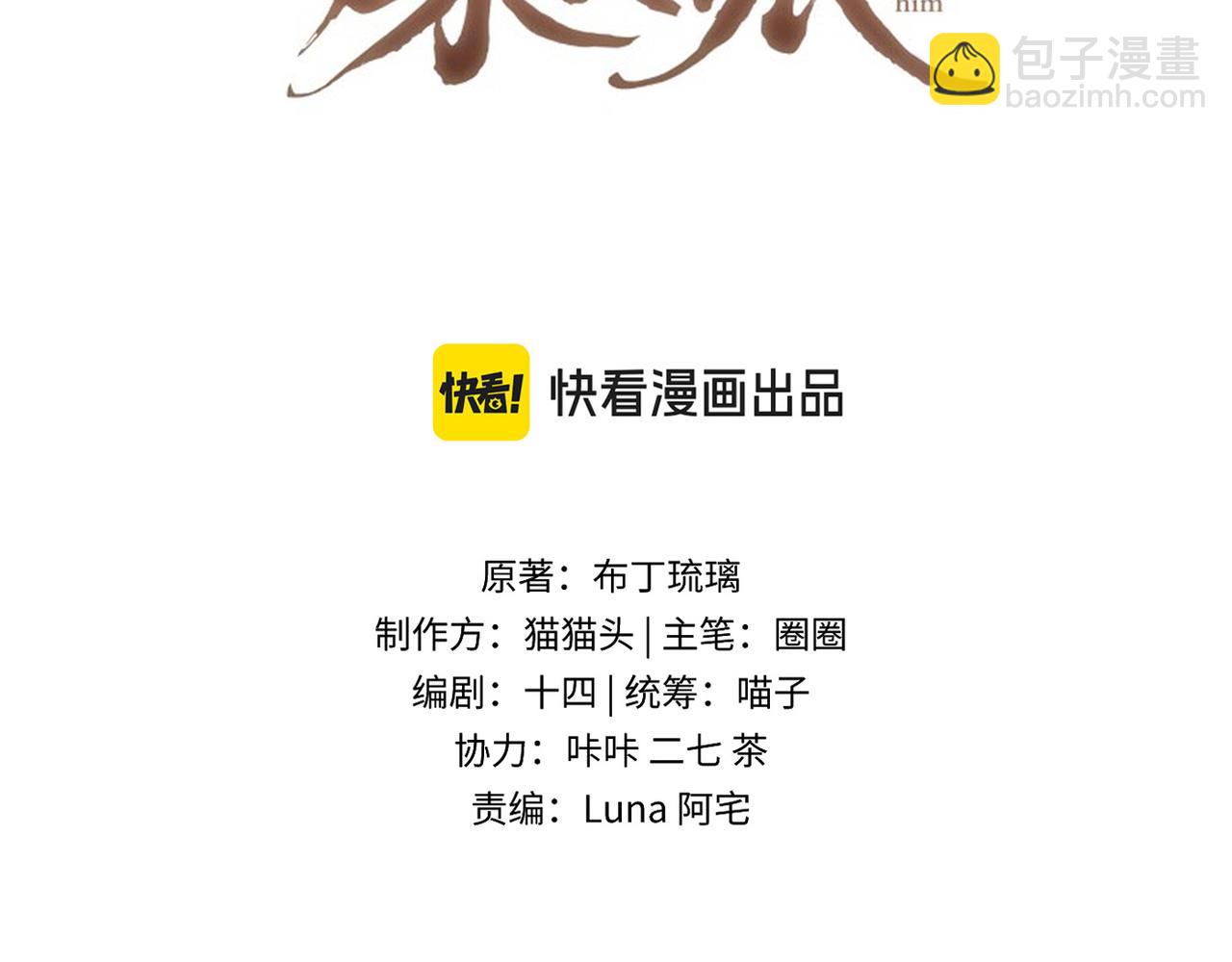 嫁反派 - 第74話 起舞(1/2) - 2