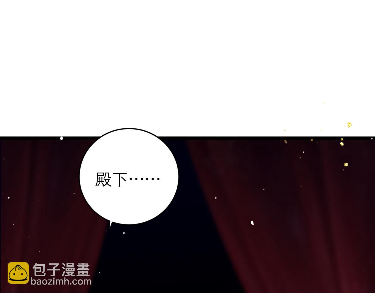 嫁反派 - 第74話 起舞(1/2) - 4