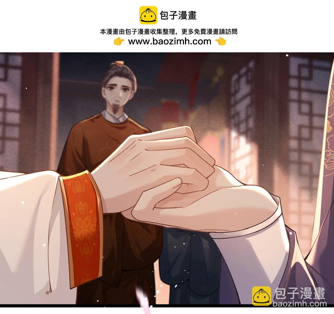 嫁反派 - 第74話 起舞(1/2) - 2