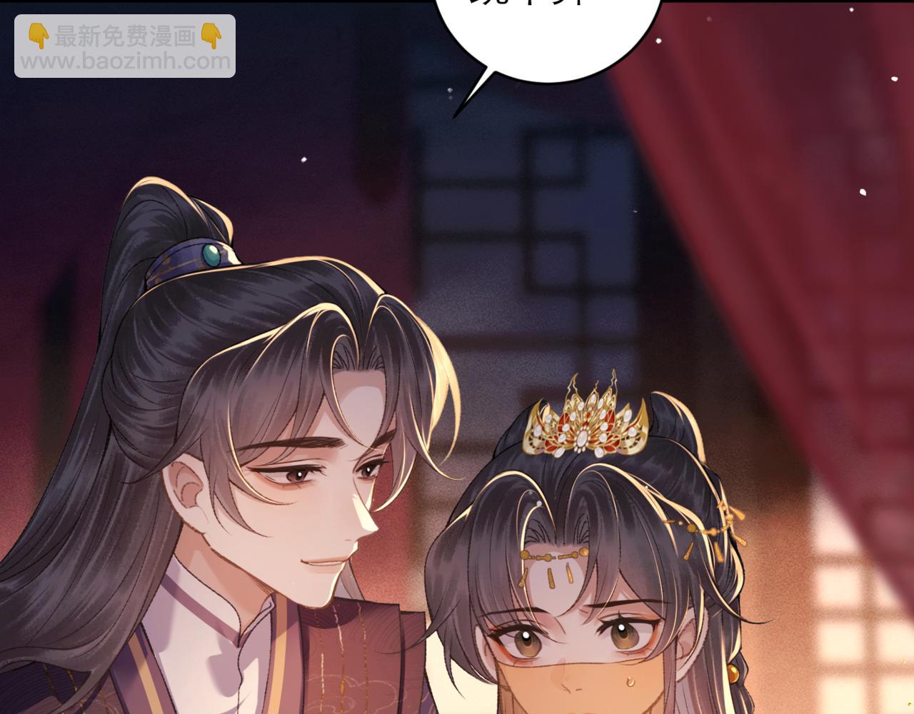 嫁反派 - 第74話 起舞(1/2) - 4