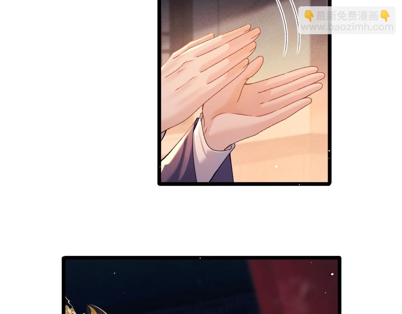 嫁反派 - 第74話 起舞(1/2) - 8